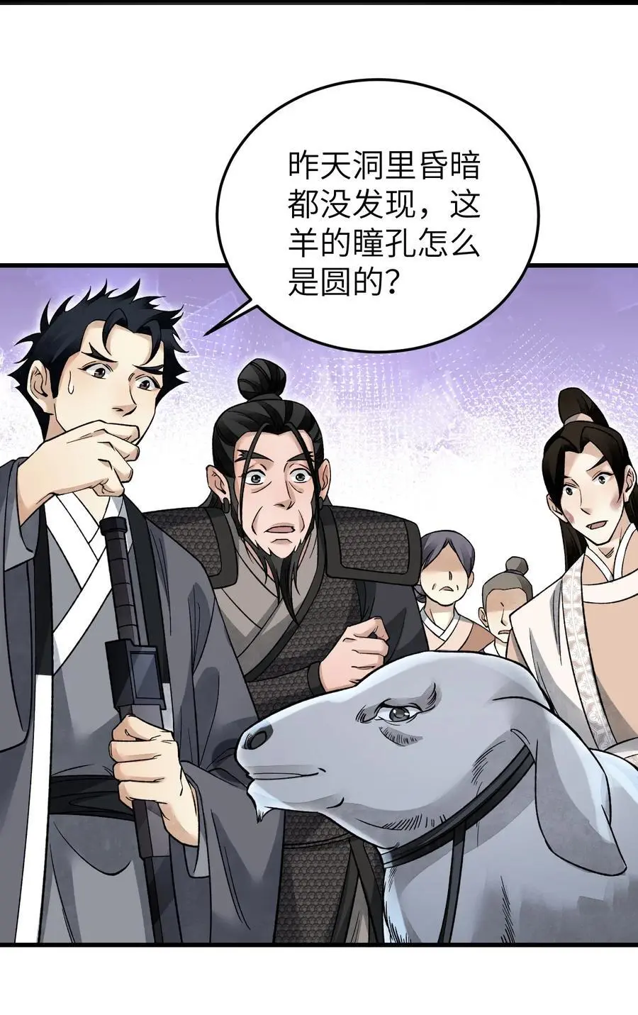 130 羊叩首10