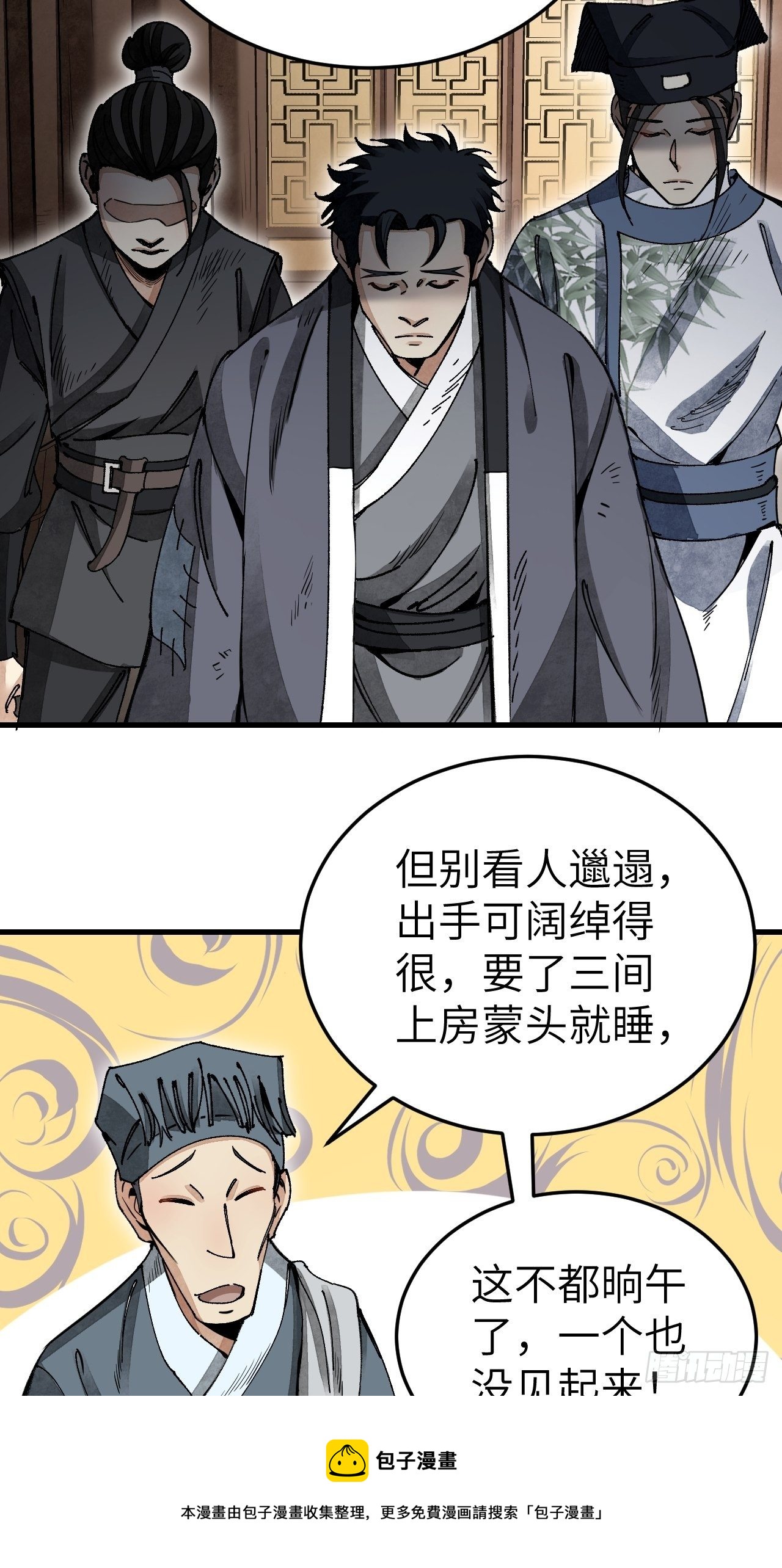 第46话 奇怪的客人24