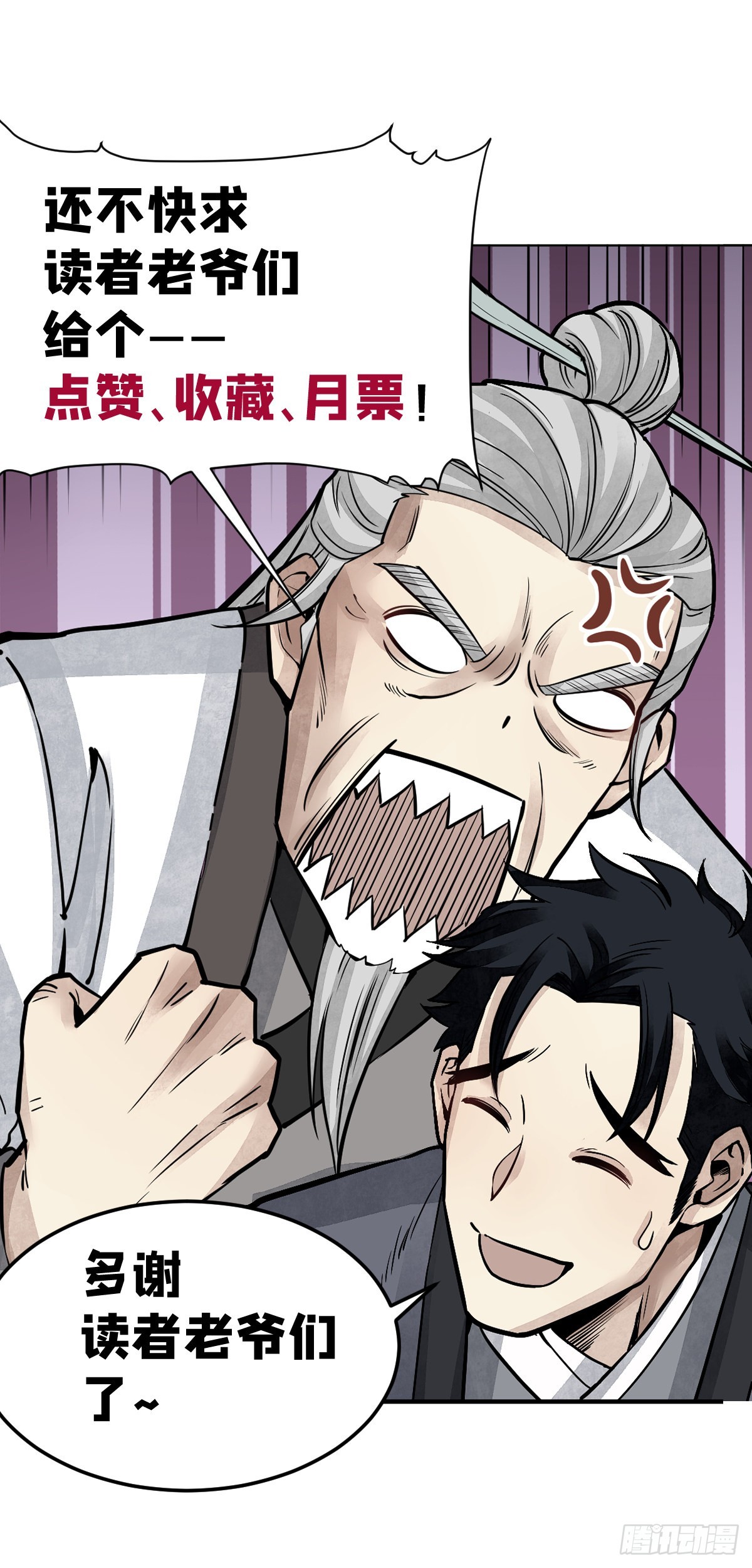 第74话 石头45