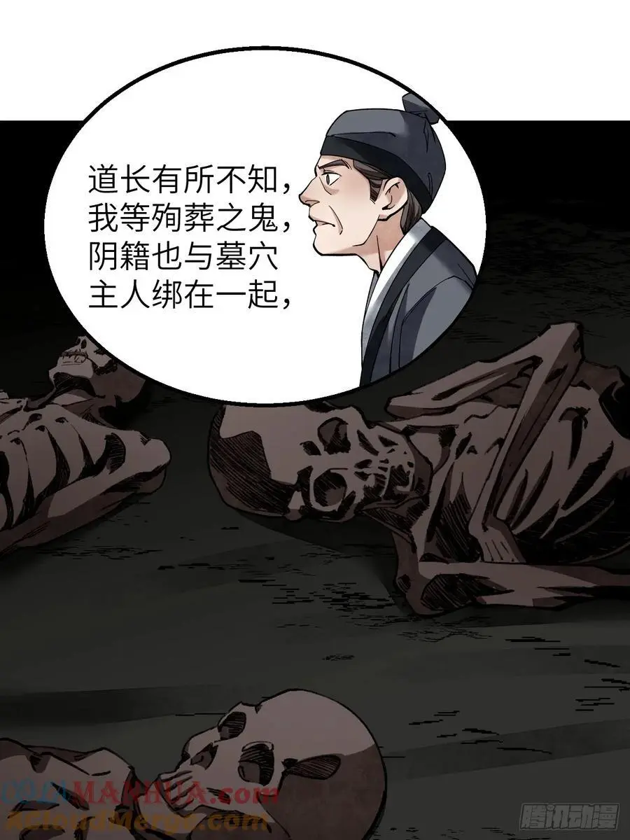 第114话 山君有请27