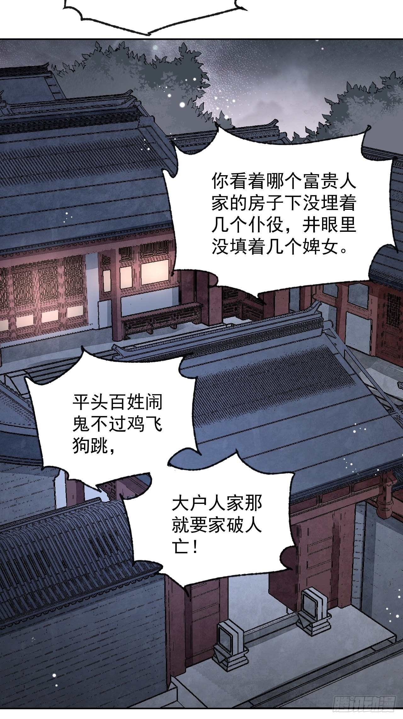 第9话 一意孤行37