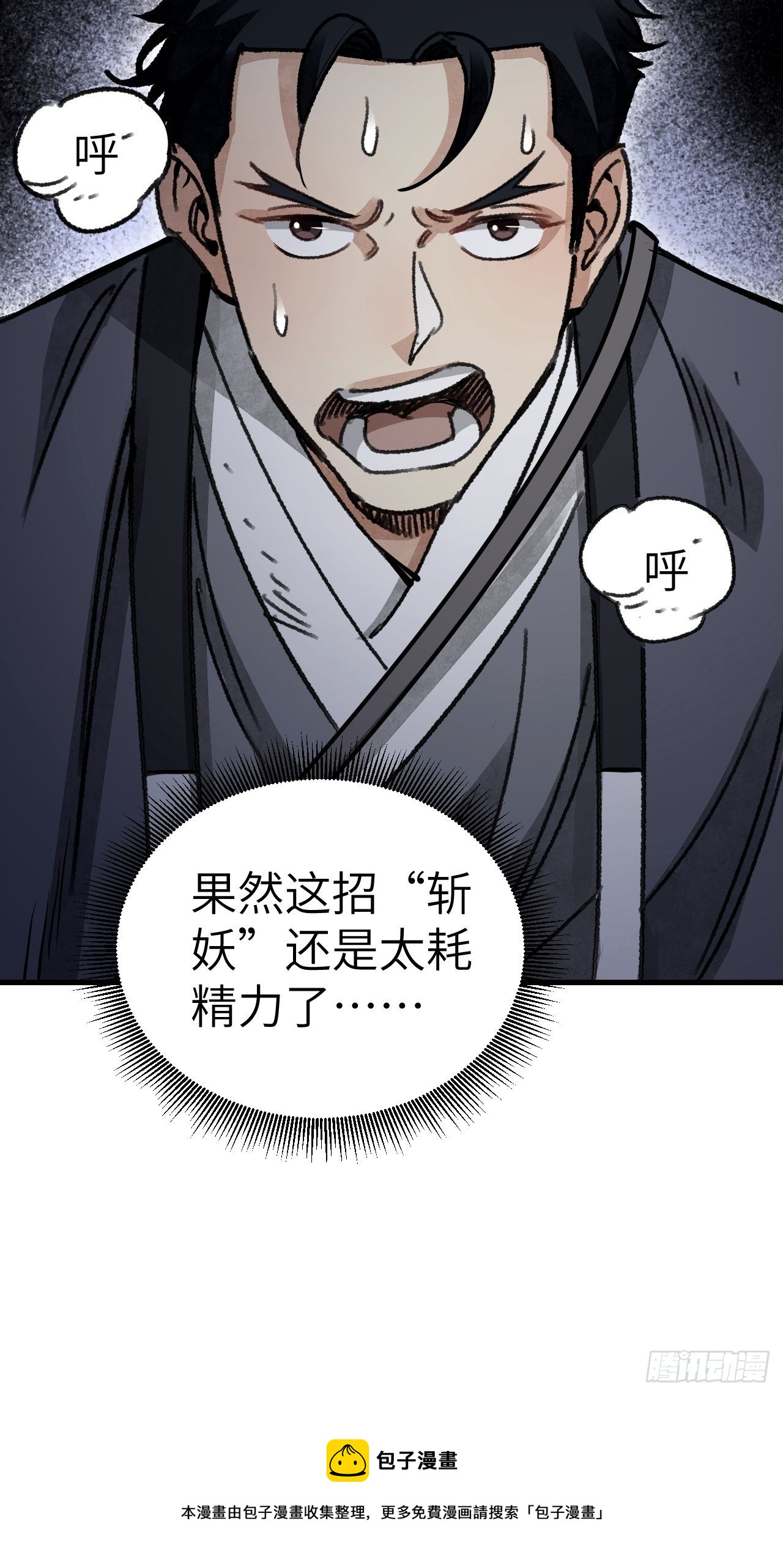 第45话 有酒就成！36