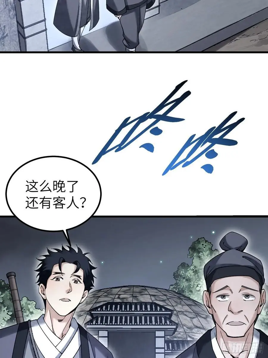 第114话 山君有请35