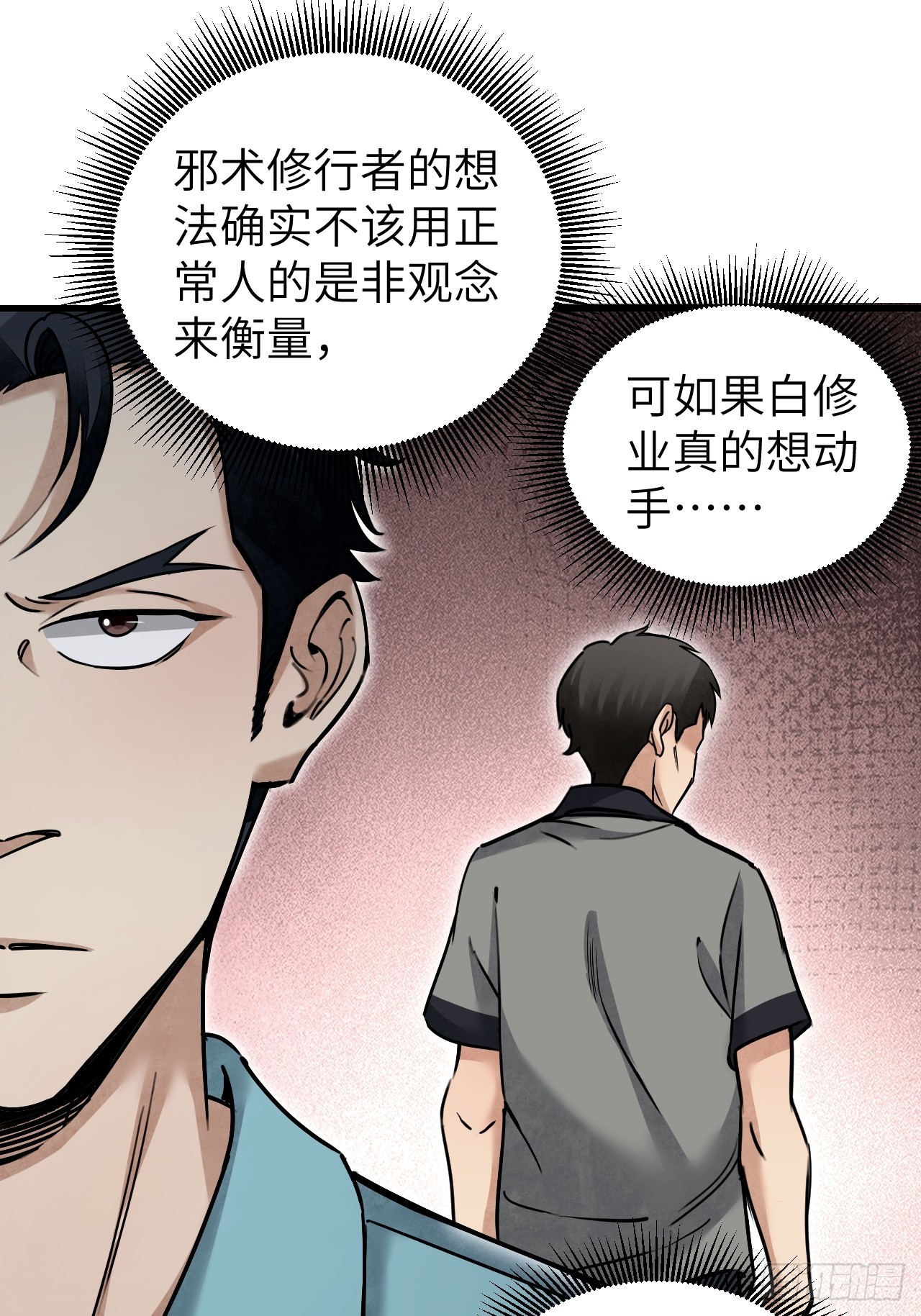 第78话 冤魂33