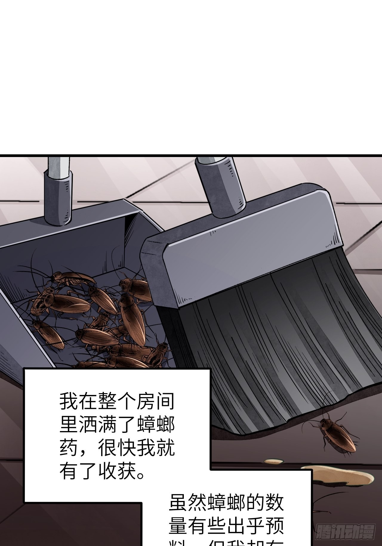 第70话 虫巢11
