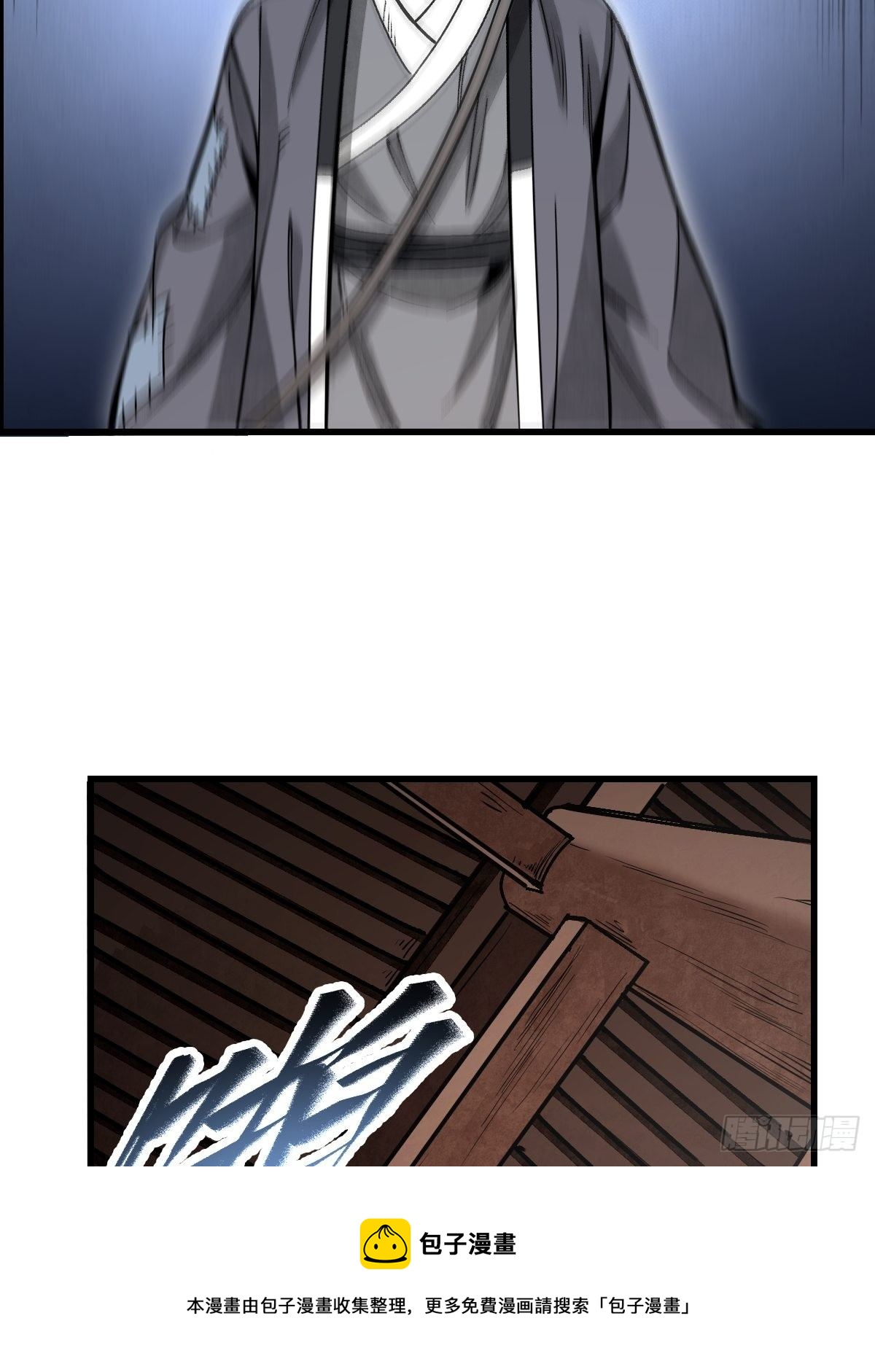 第38话 让你吃点苦头16