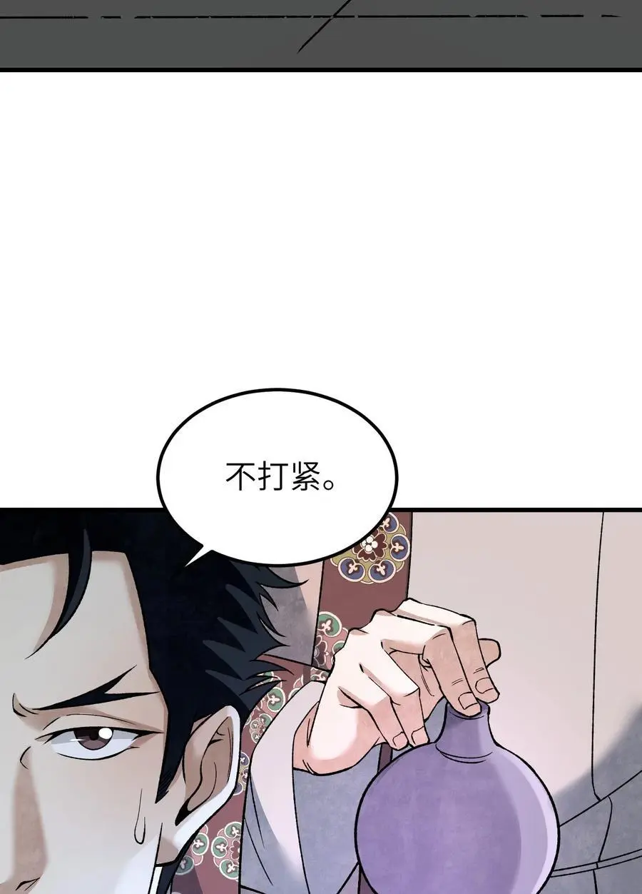 124 葫芦书生32