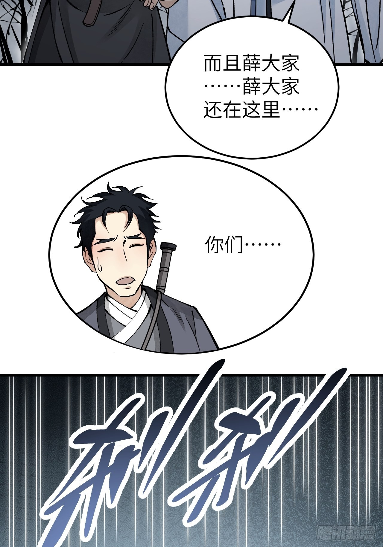 第57话 网37