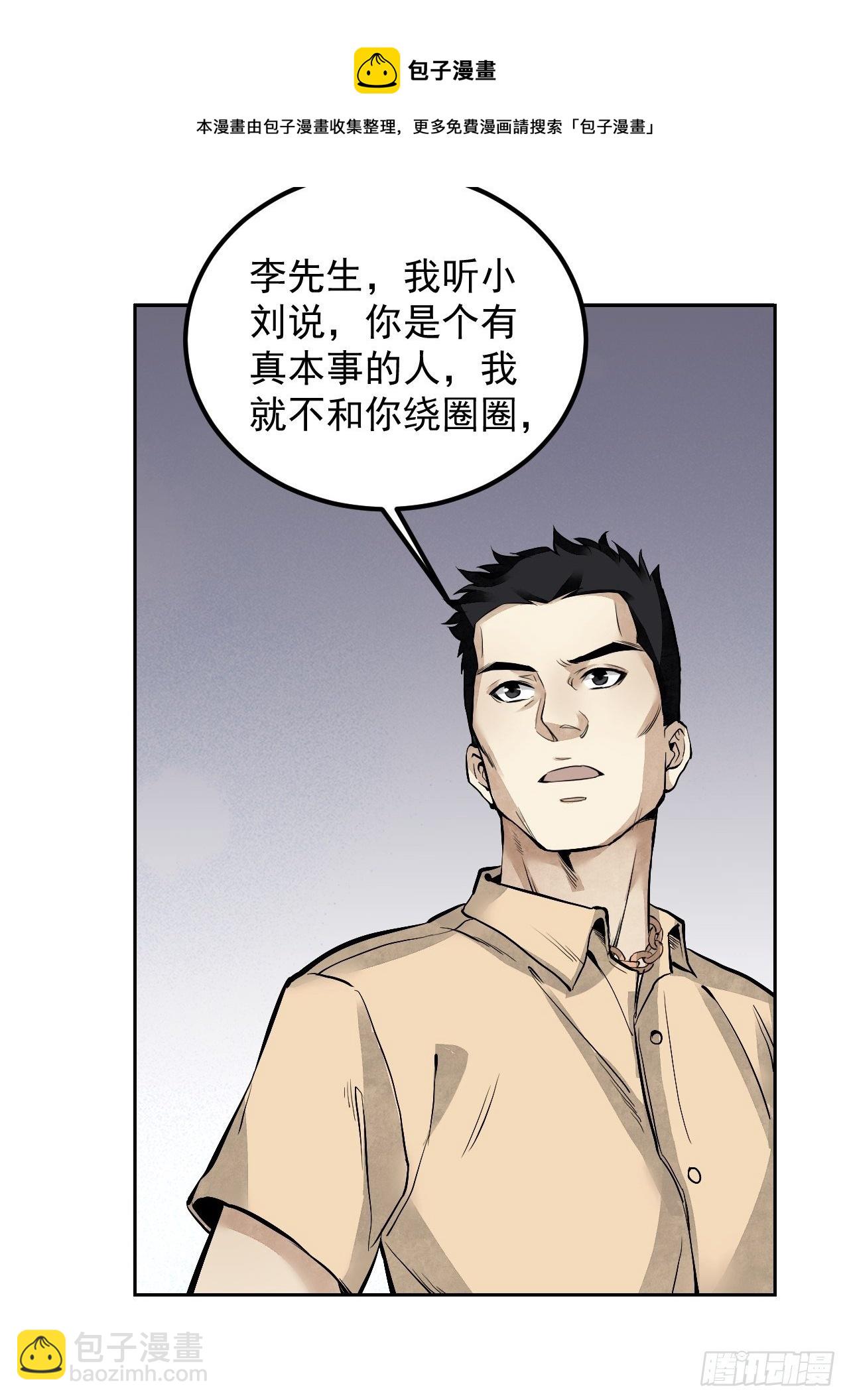 第17话 符咒与剑术4
