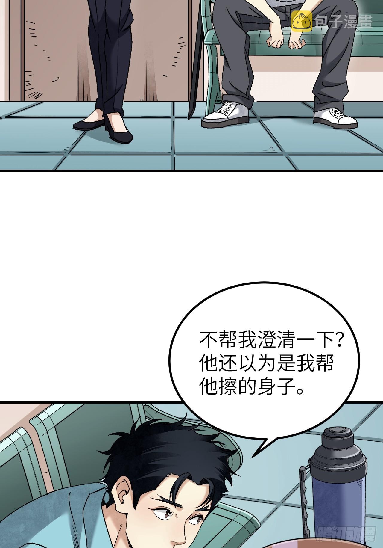 第82话 后巷12