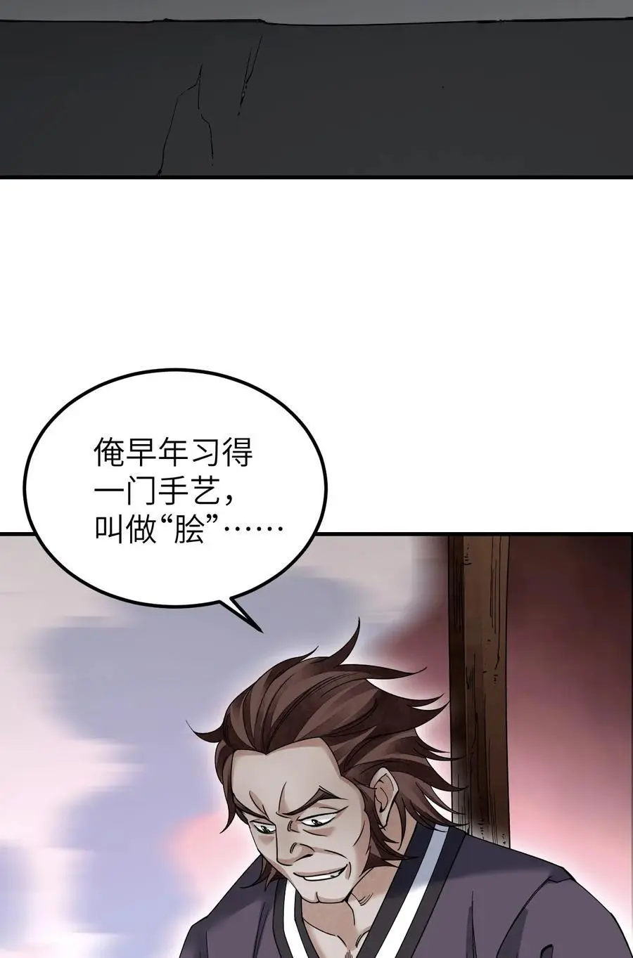 119 虿鬼13