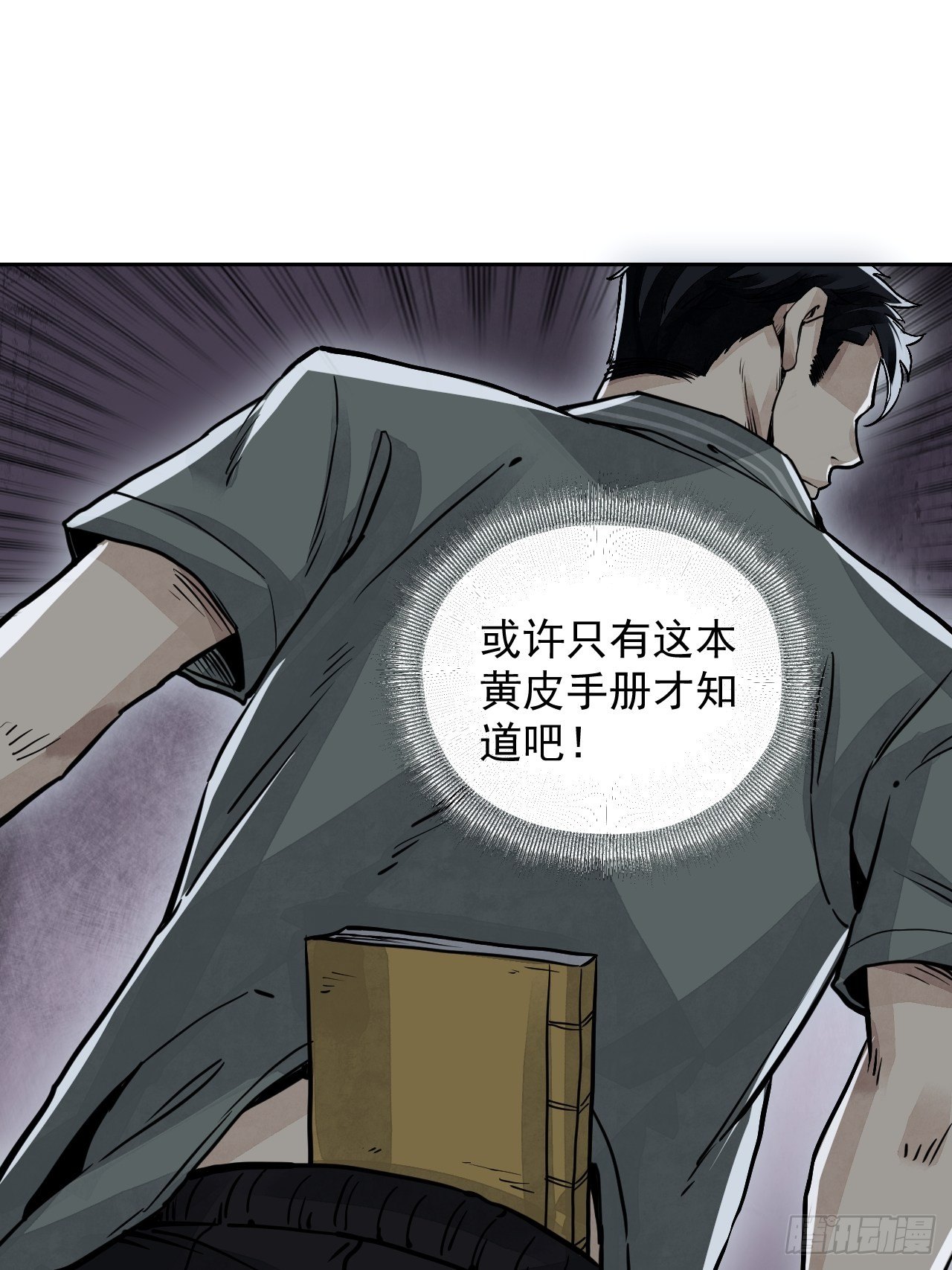 第4话 画皮24