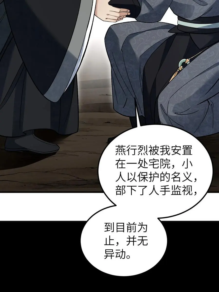 132 围捕5