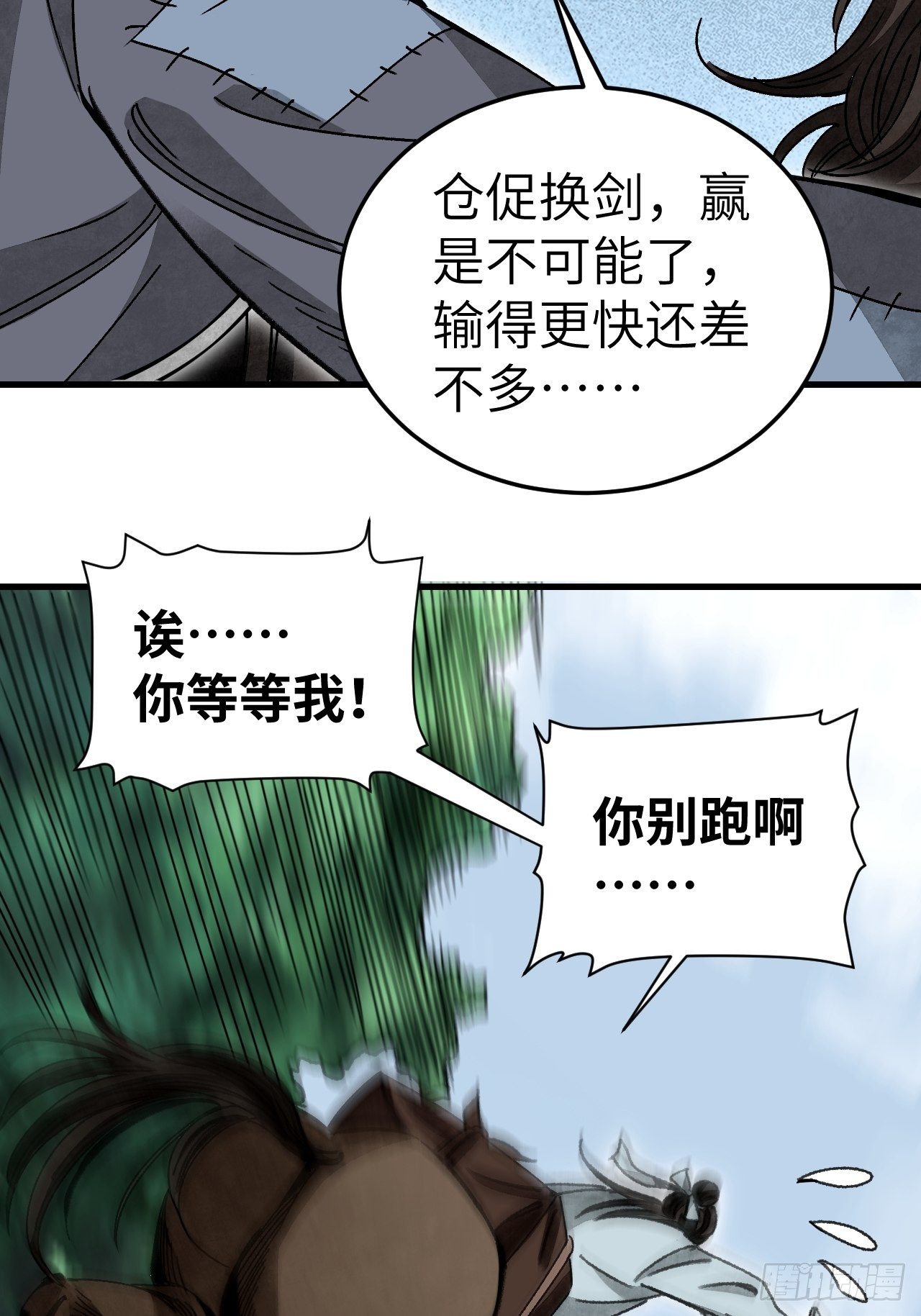 第40话 云浣纱46