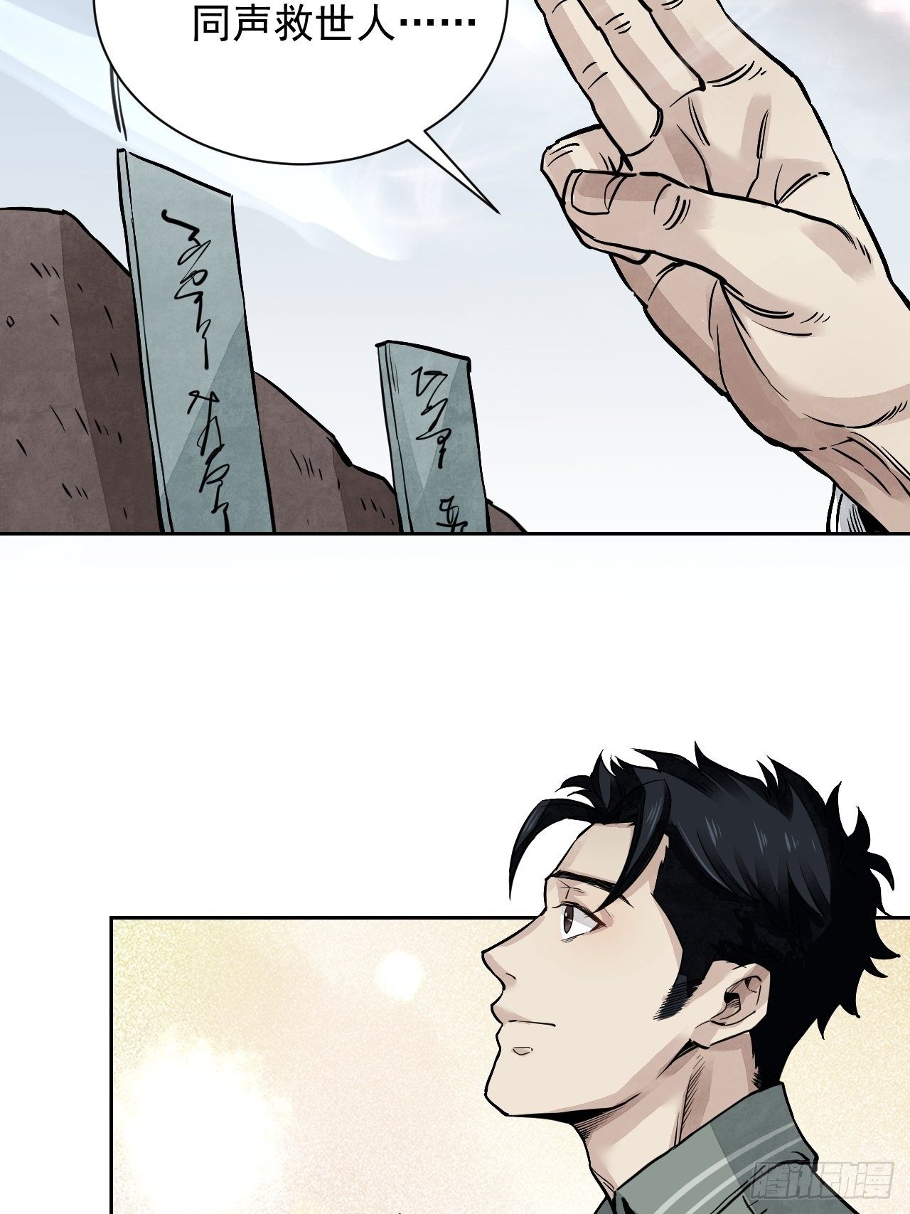 第4话 画皮19