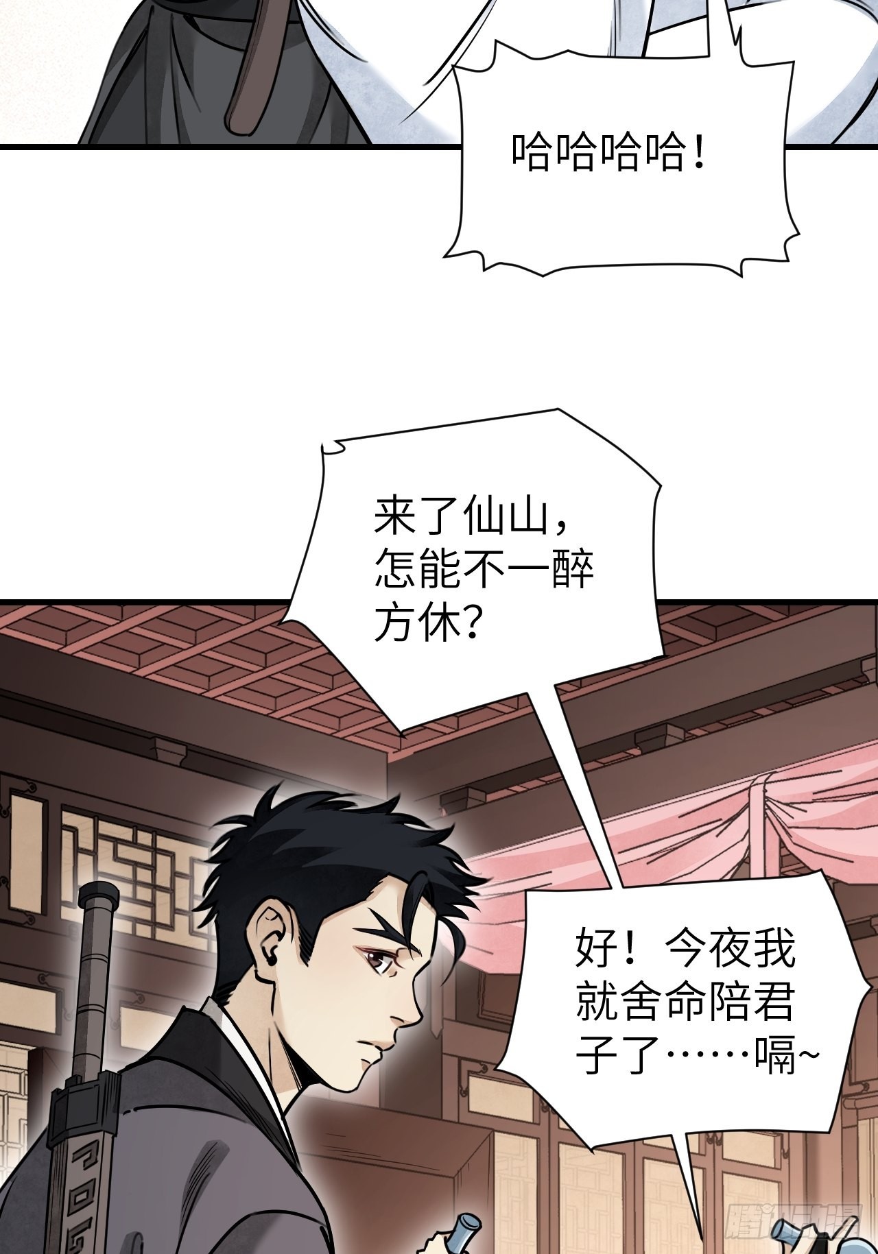 第56话 佳人有约4