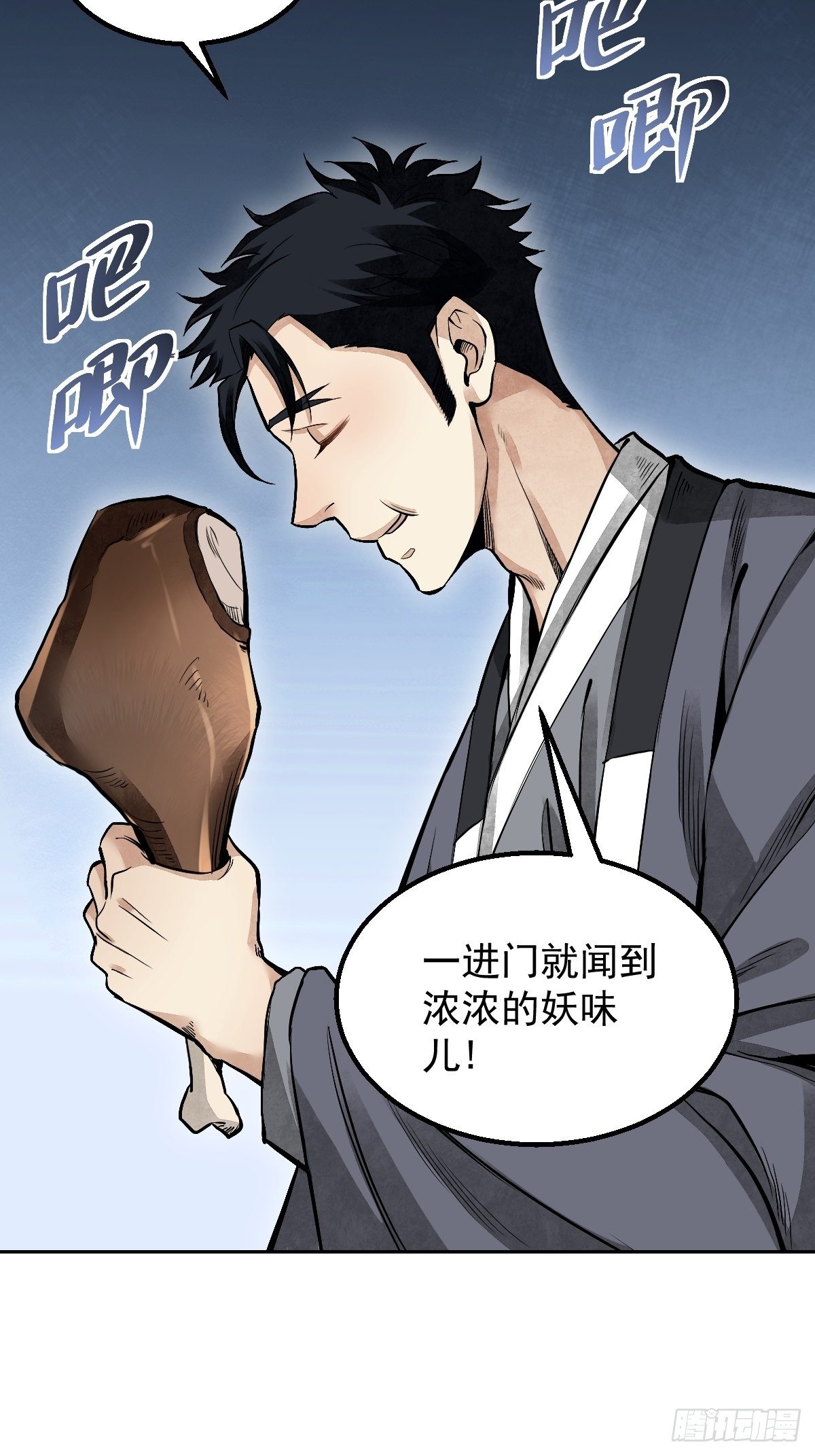 第28话 现形27