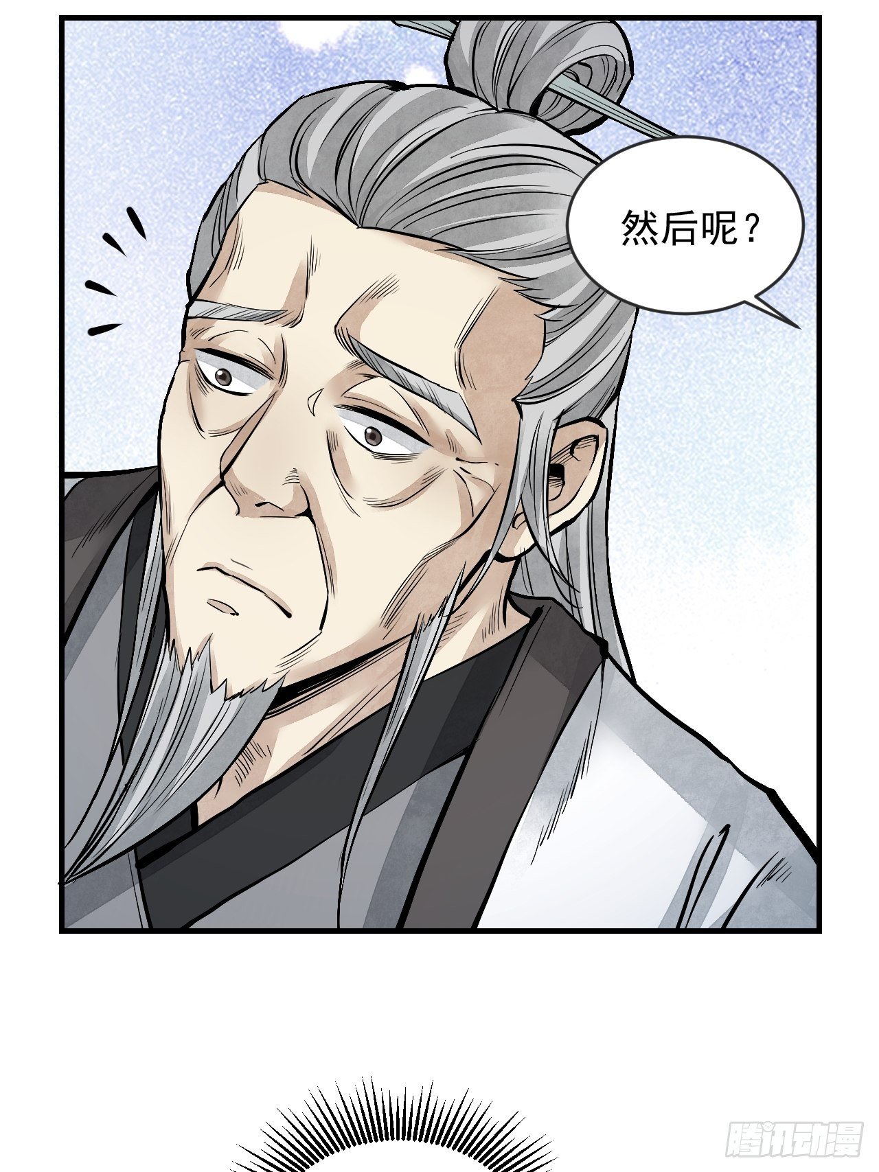 第10话 我不当死人的师傅5