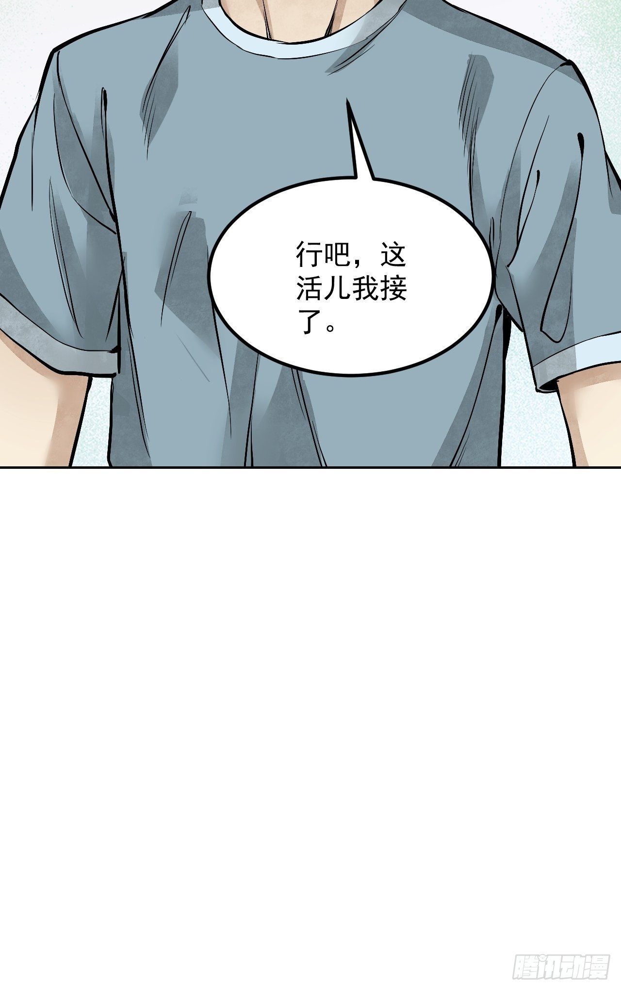 第17话 符咒与剑术10
