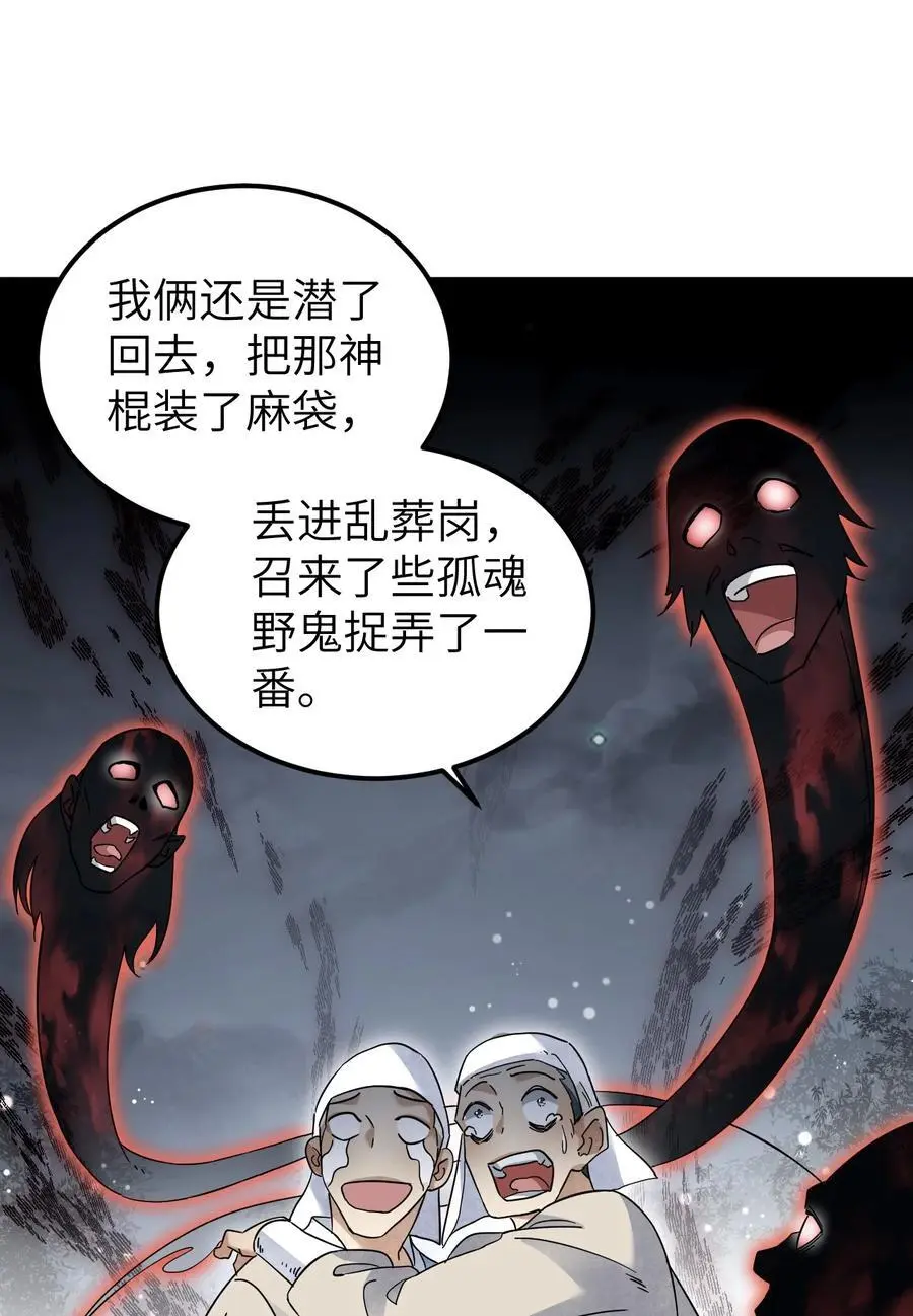132 围捕43