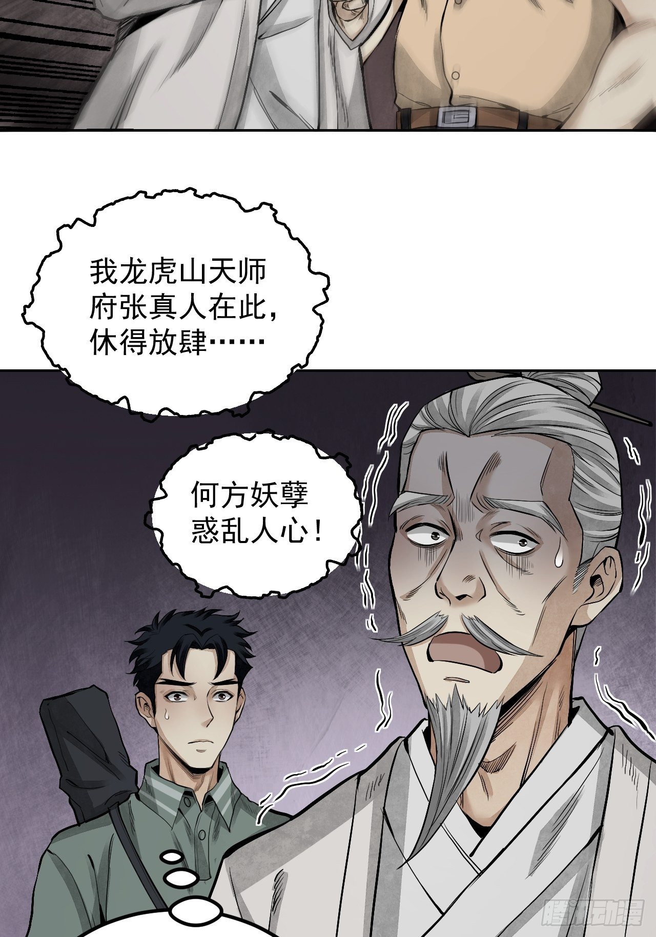 第19话 夜黑勿开灯15