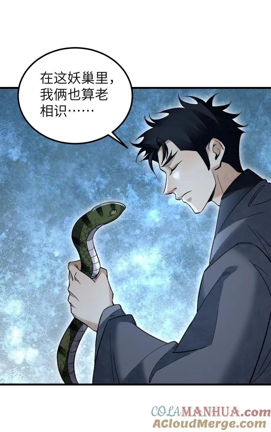 123 凶神恶煞34