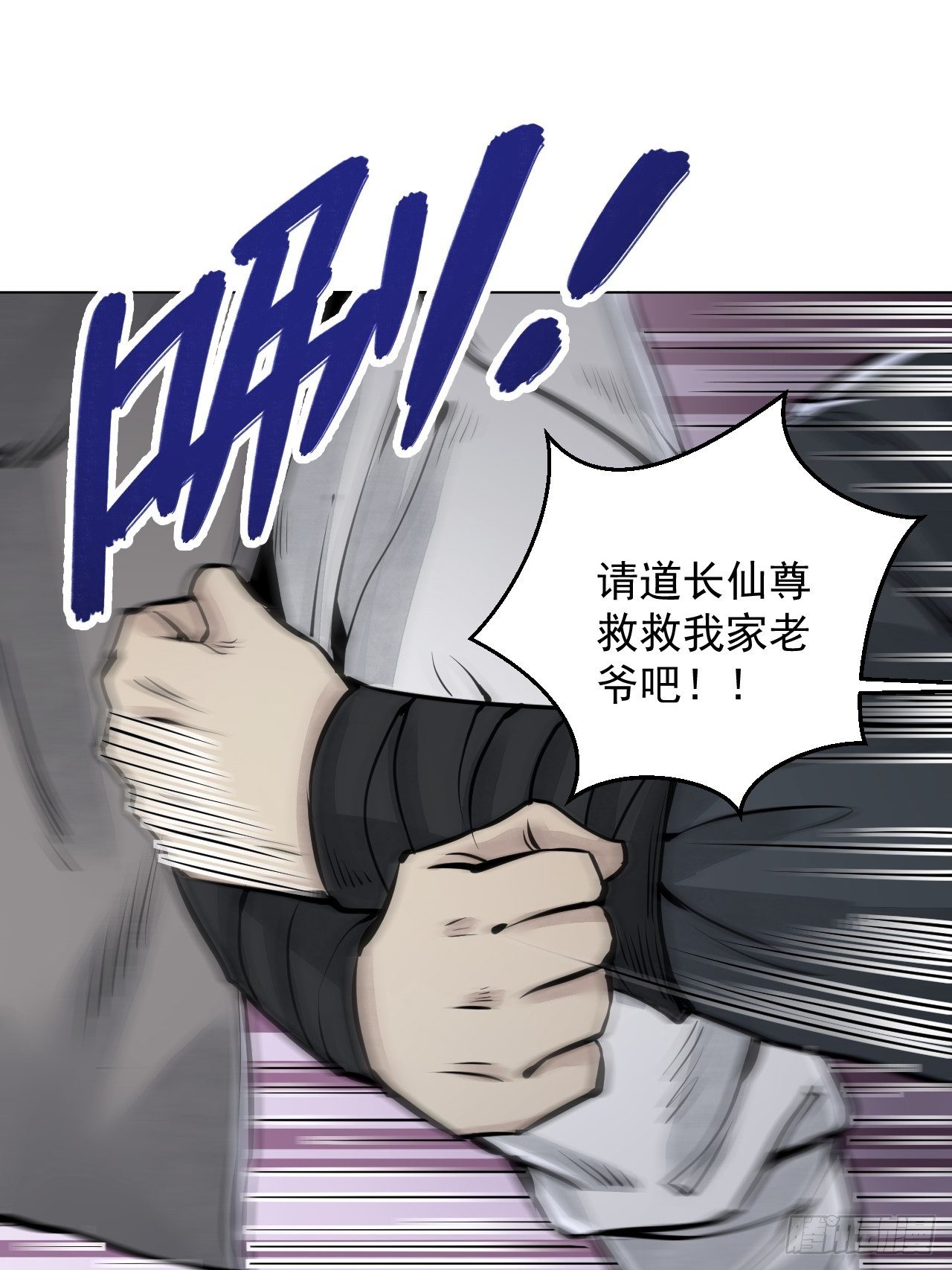 第7话 超度32