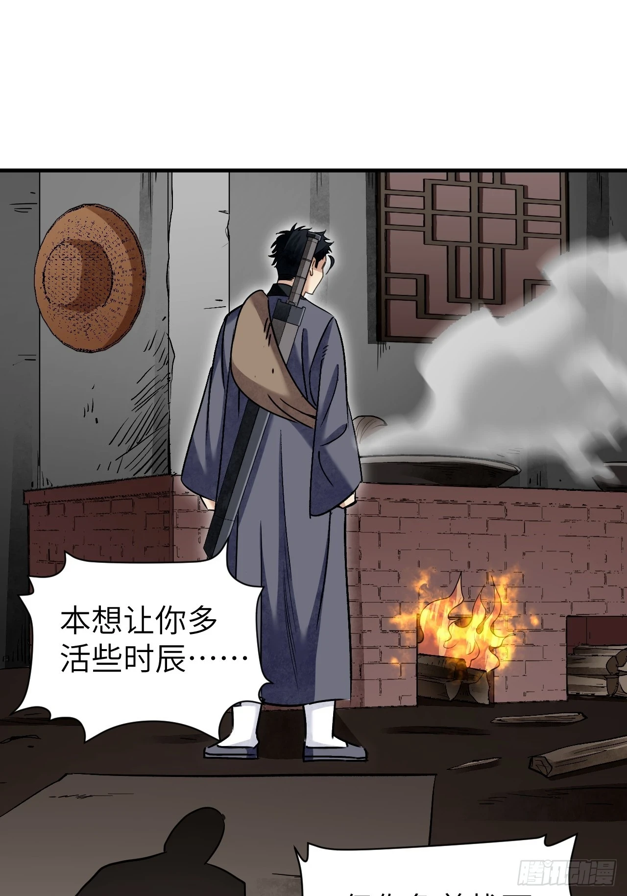 第88话 肉香32