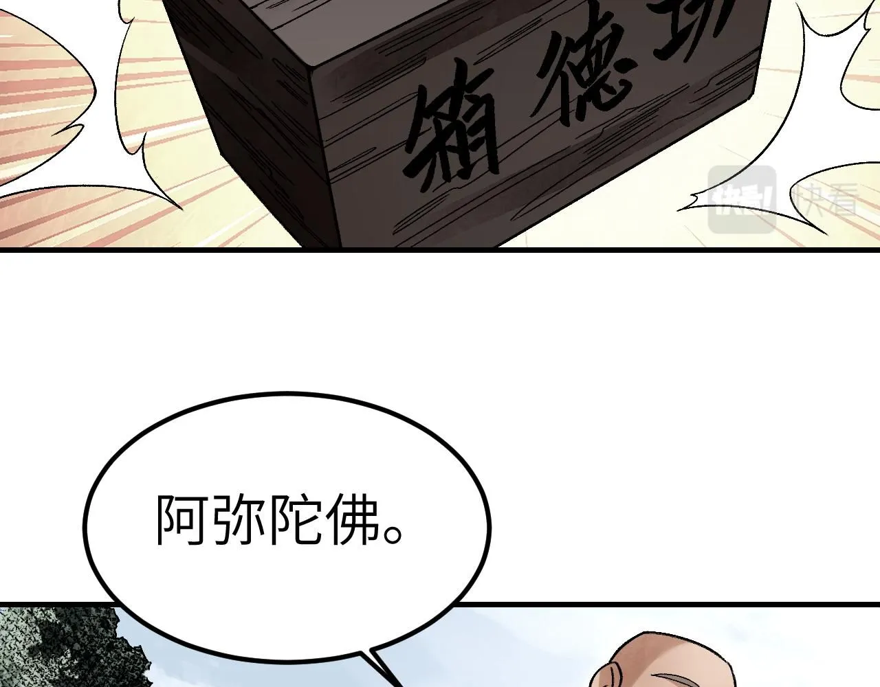 第109话 无遮大会91