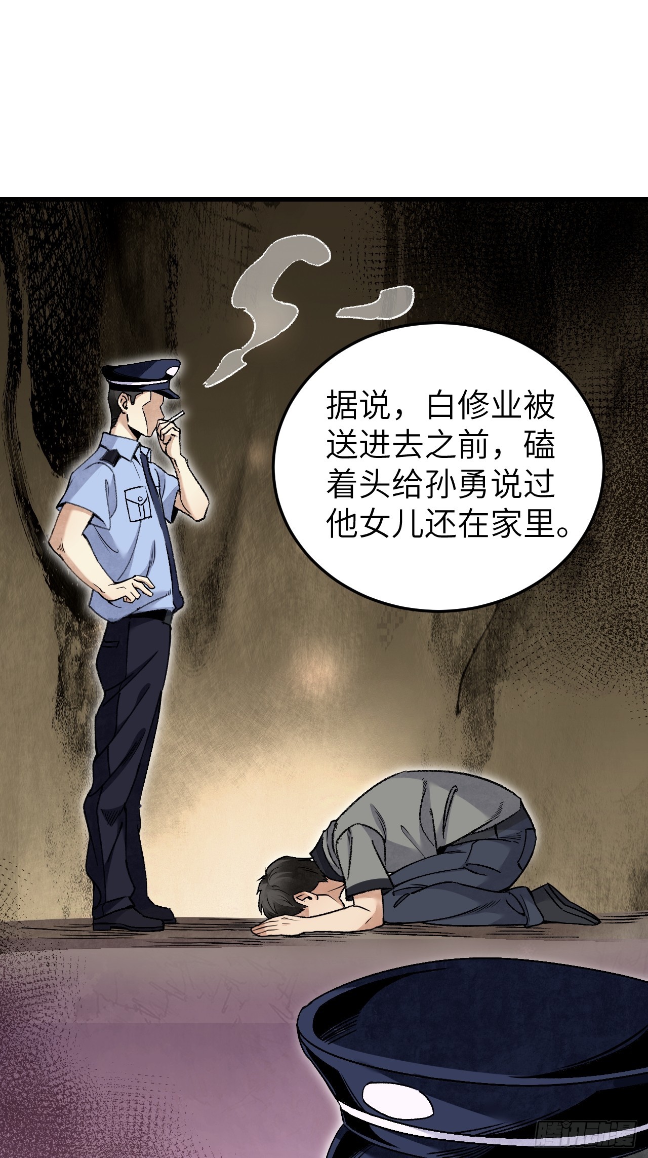 第76话 苗人！2