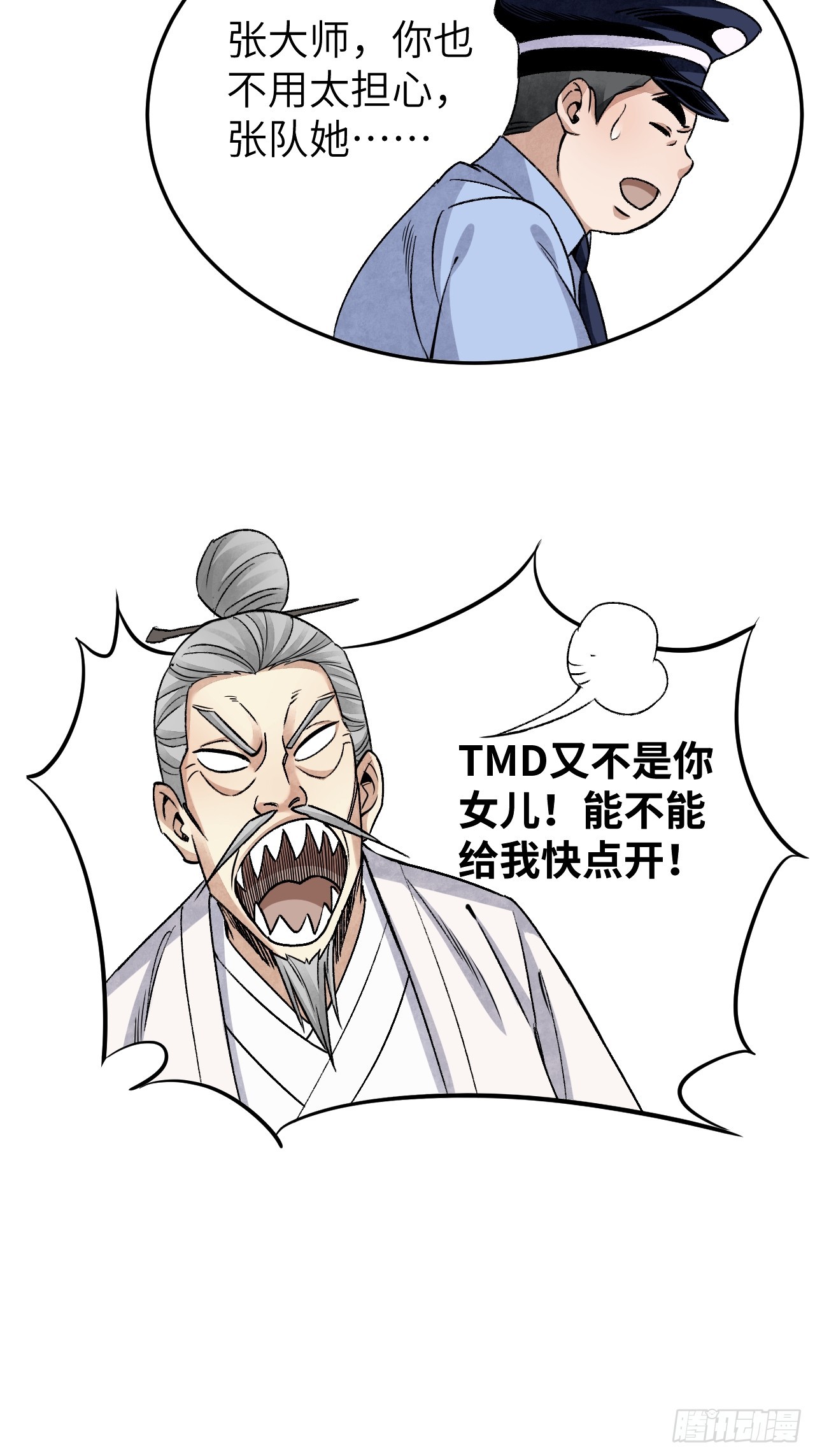 第76话 苗人！18