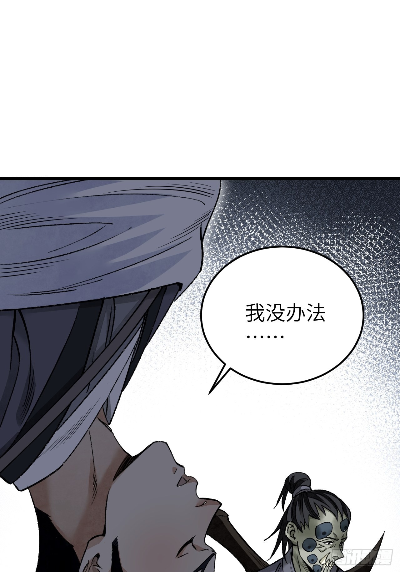 第64话 除非，杀了它！21