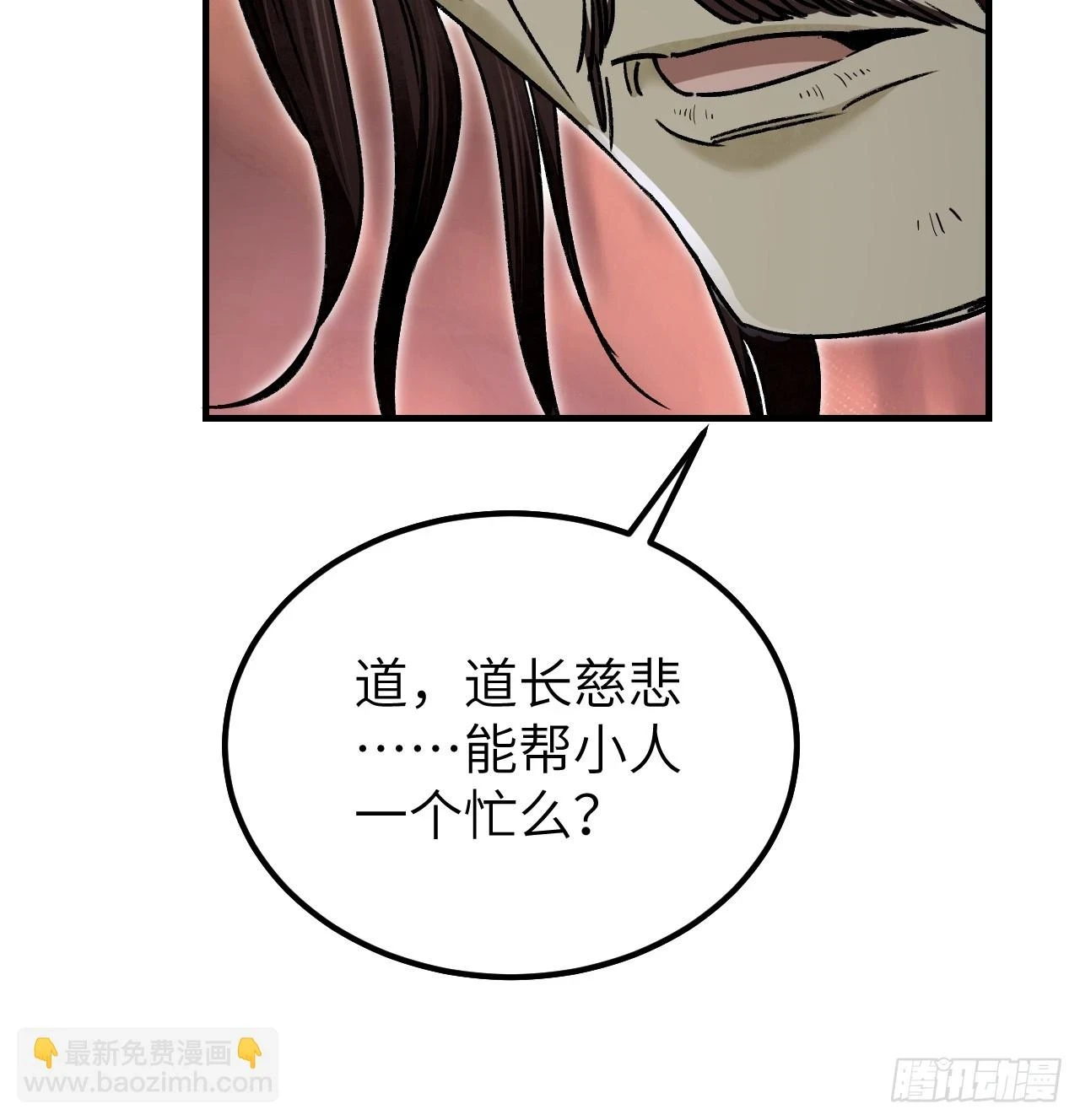 第90话 口信26