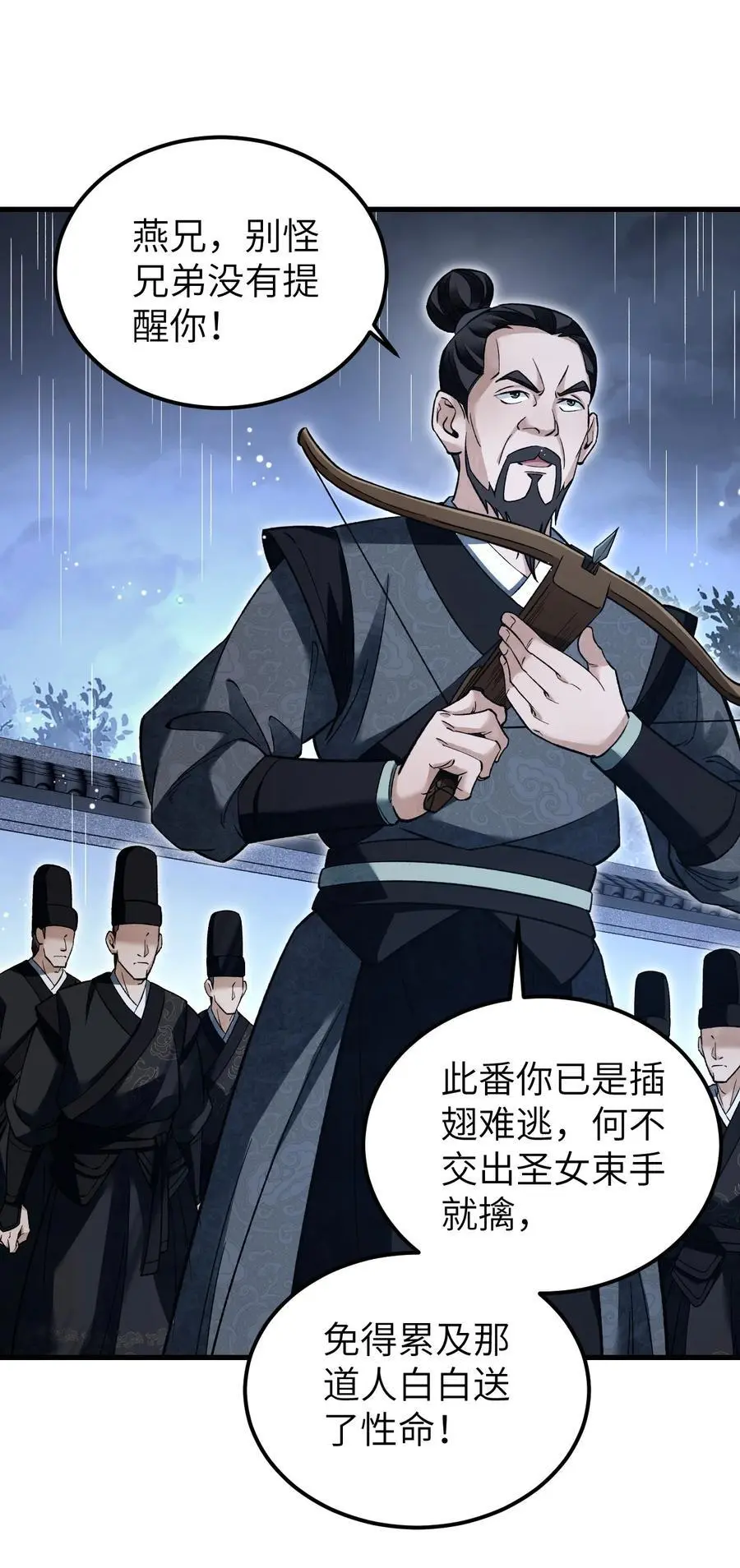 132 围捕17
