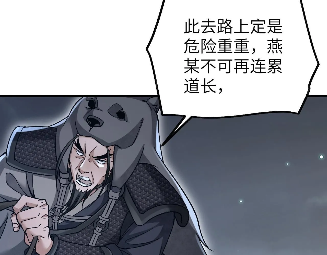 第109话 无遮大会63