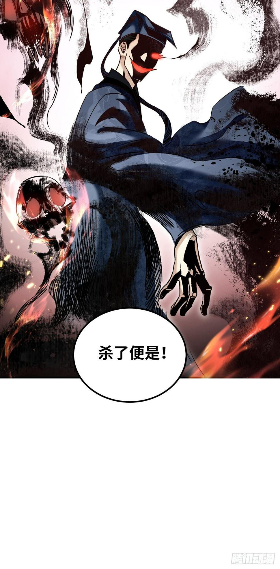 第94话 和尚？道士？24