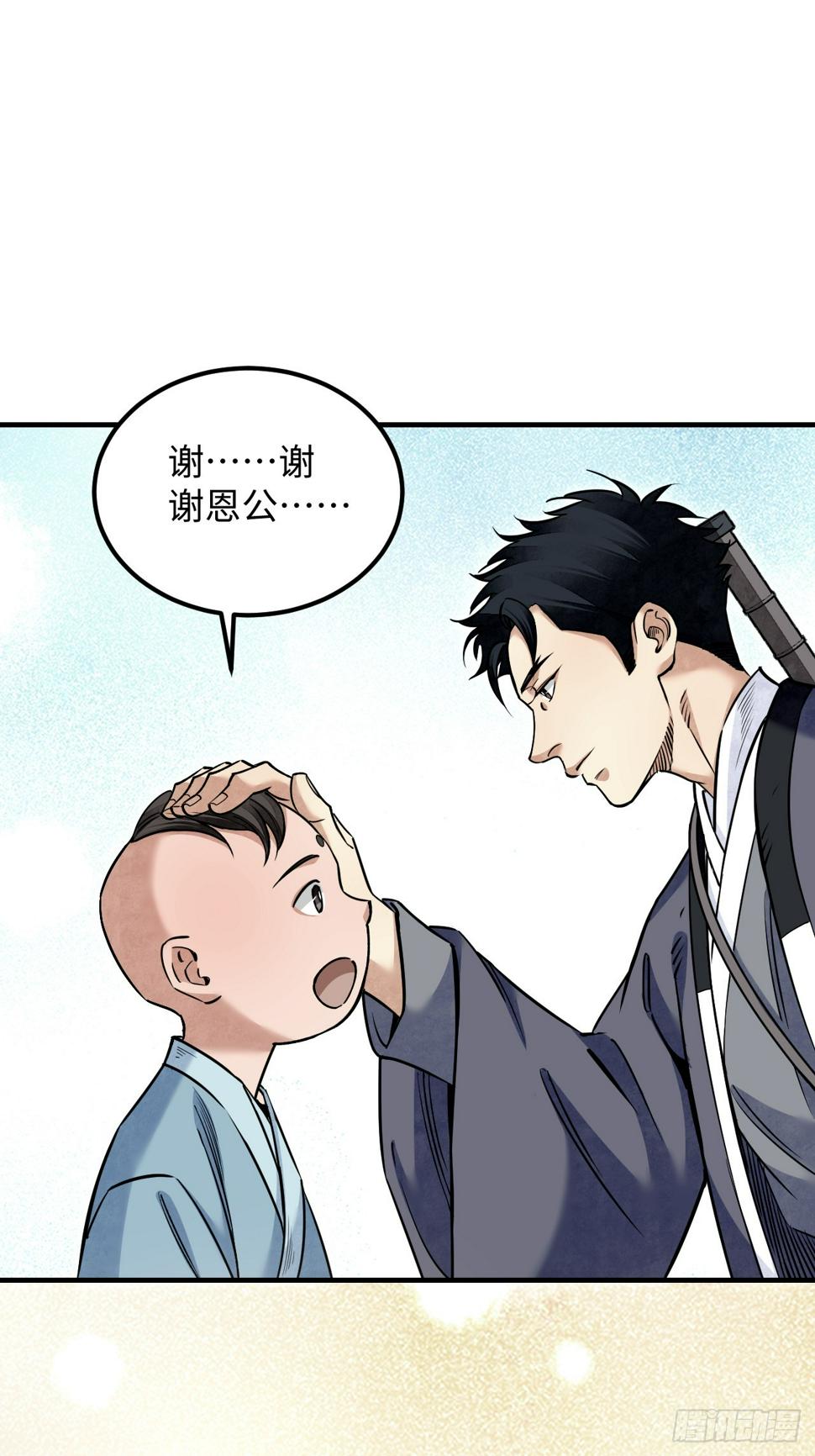 第91话 村宴13