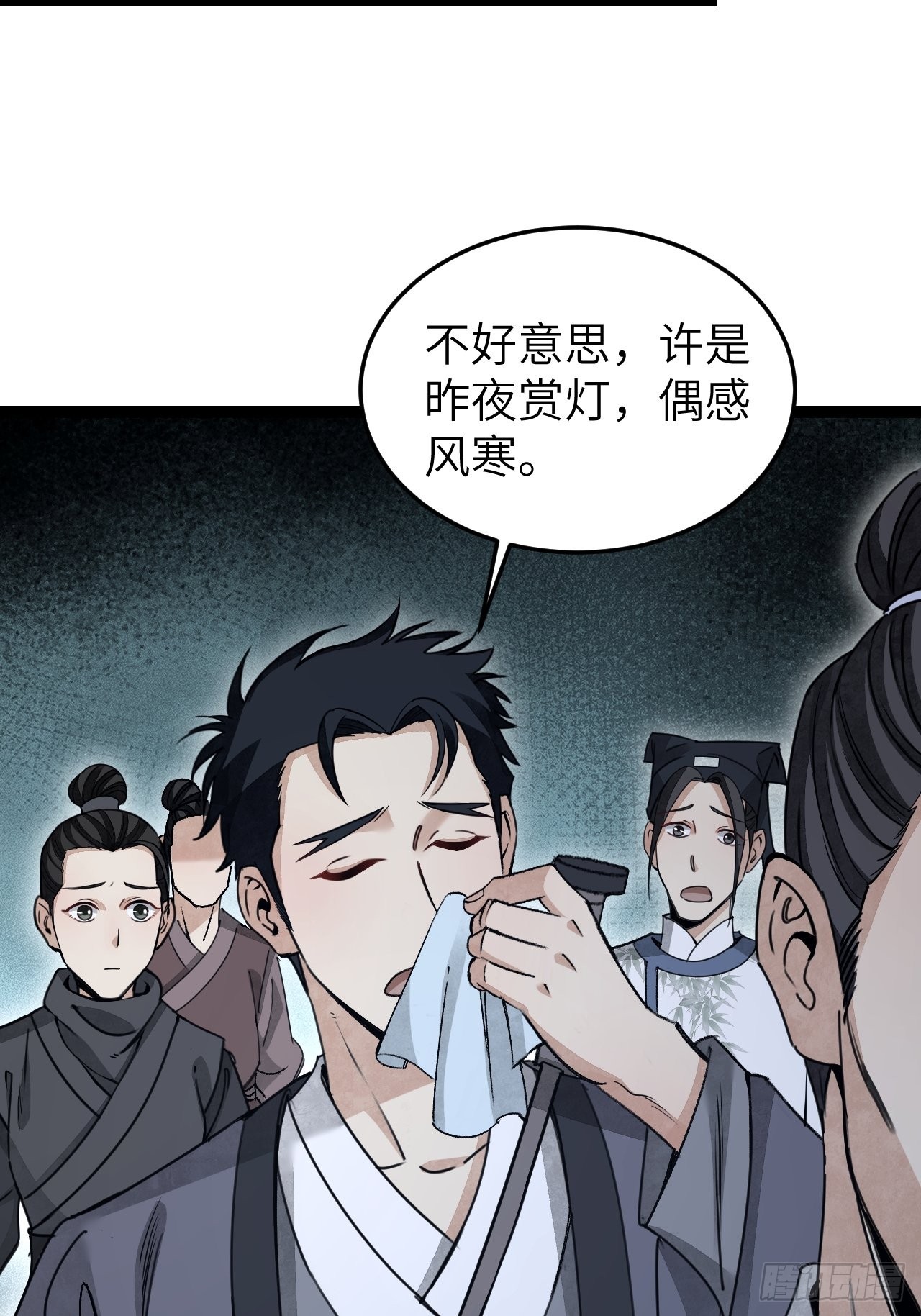 第55话 仙山6