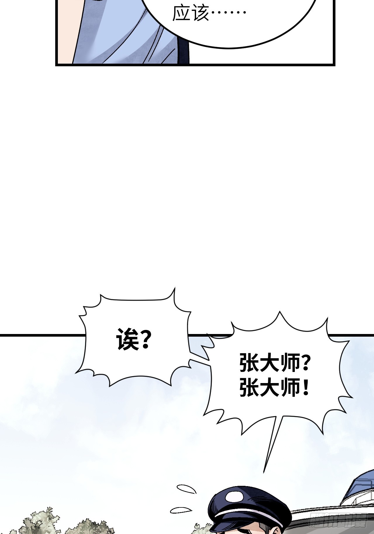 第76话 苗人！41