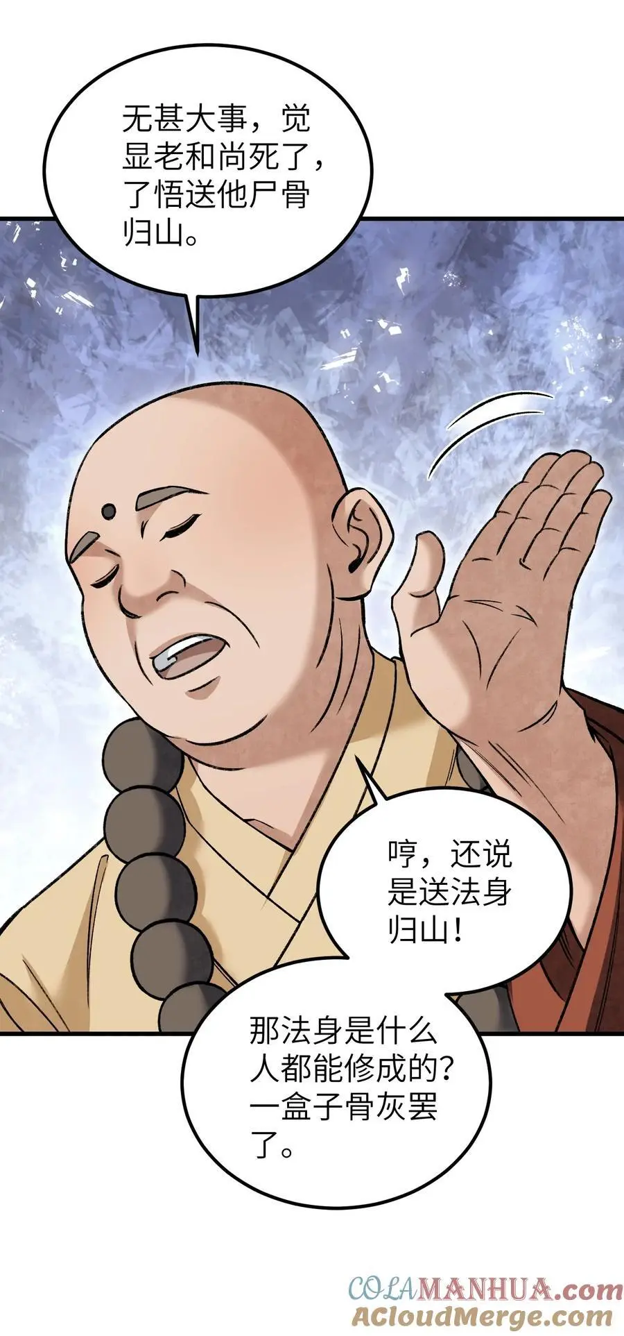 126 师祖14