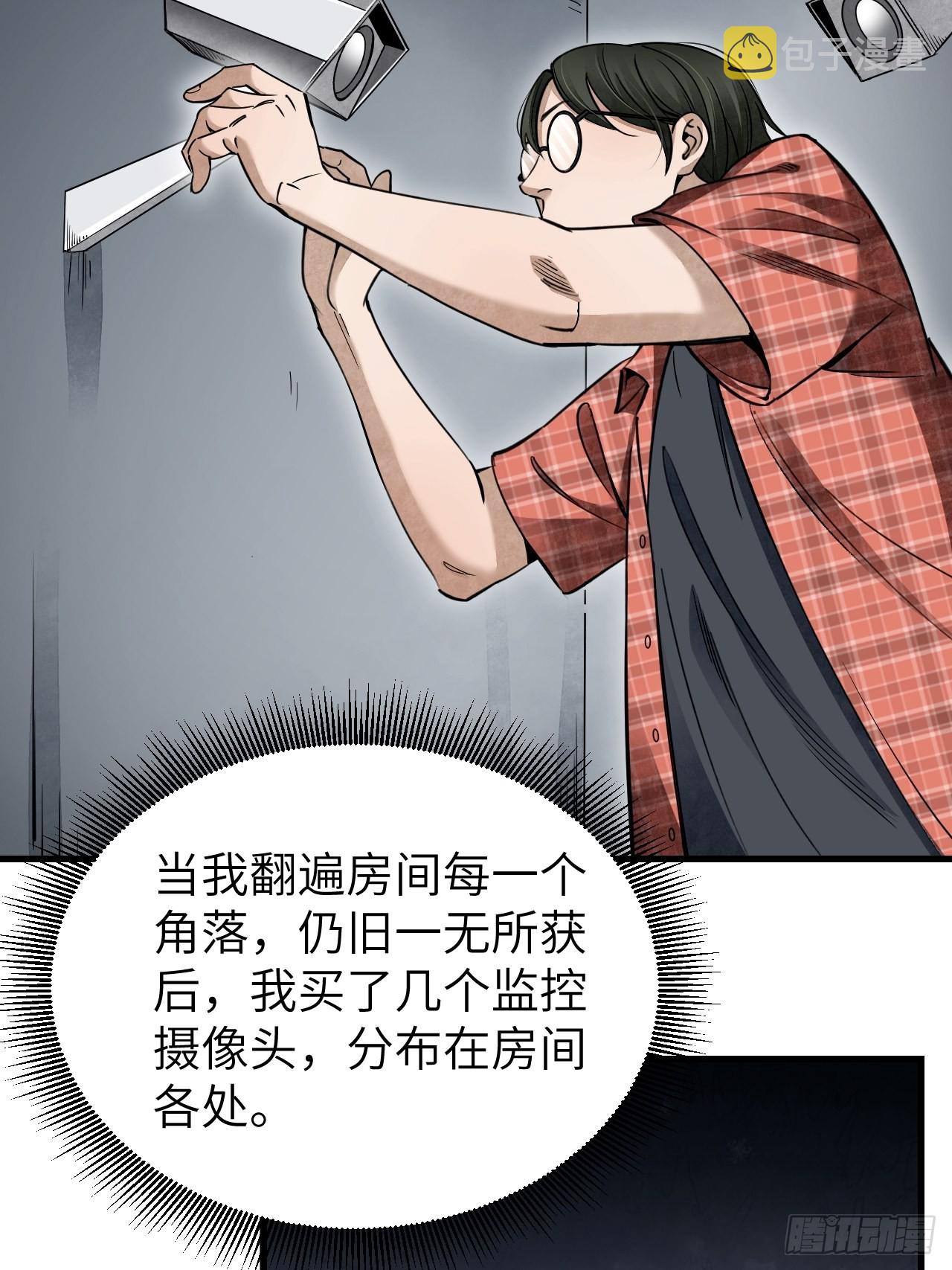 第70话 虫巢19