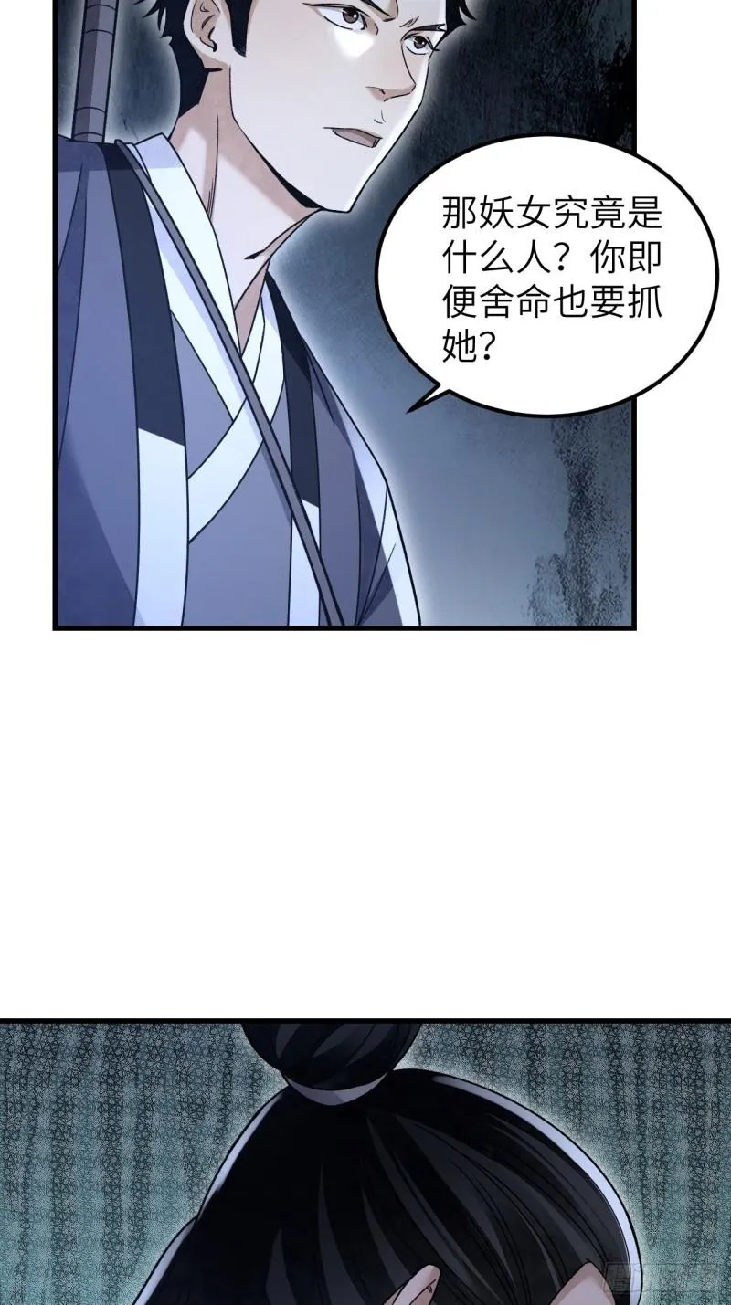 第105话 搅屎棍13