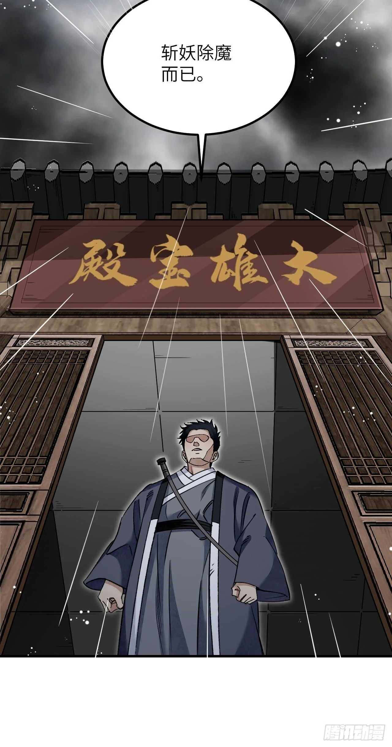 第86话 和尚30