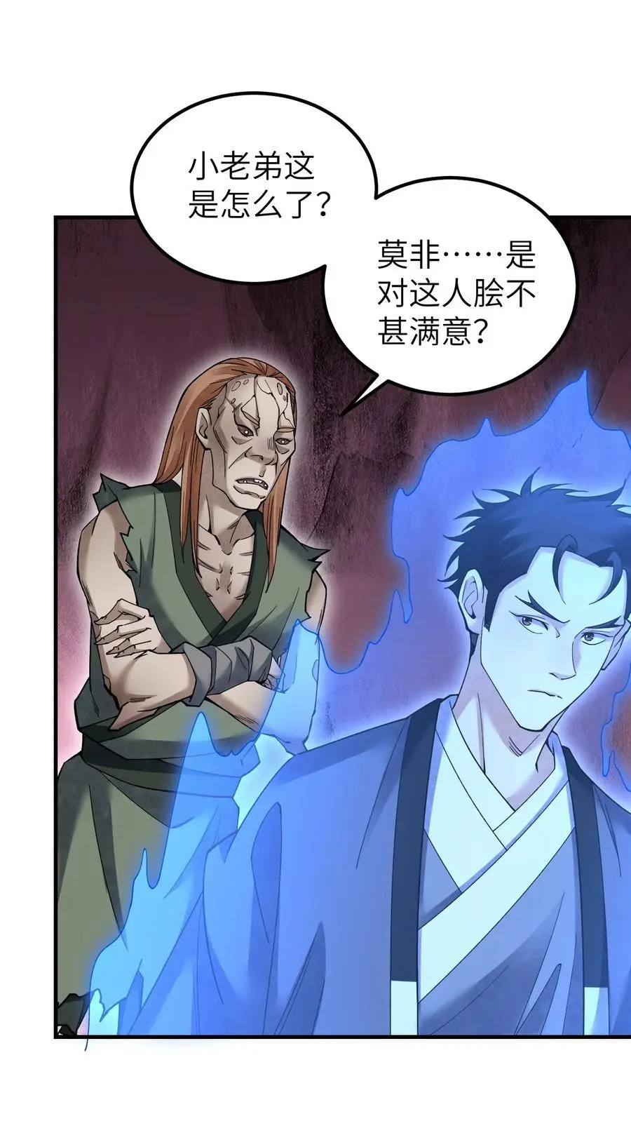 119 虿鬼23