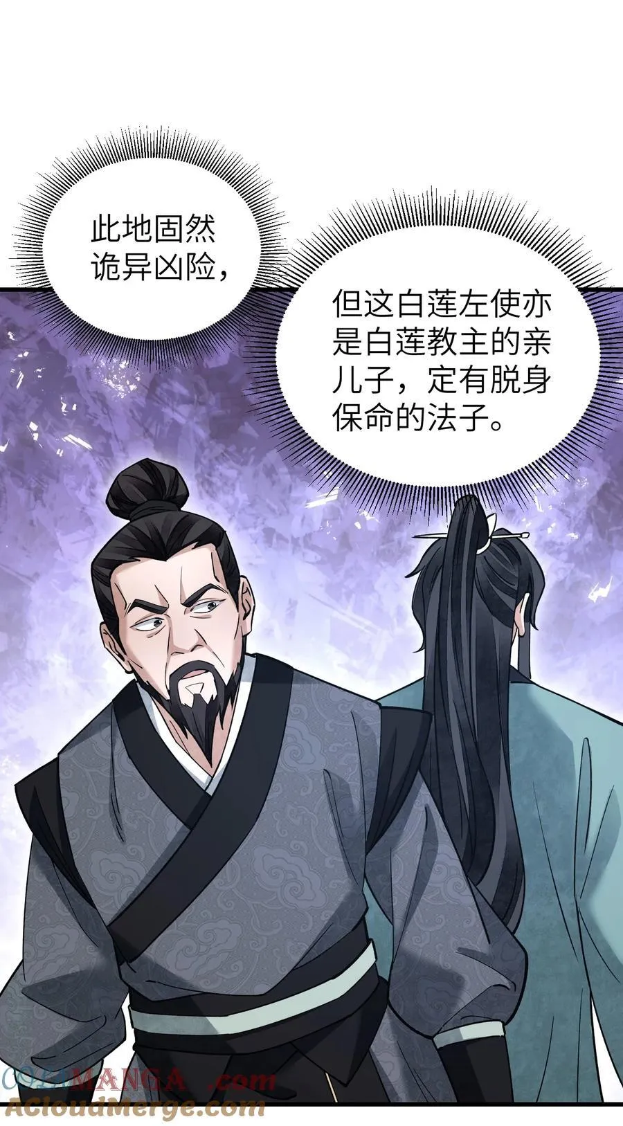 138 打尖还是住店？22