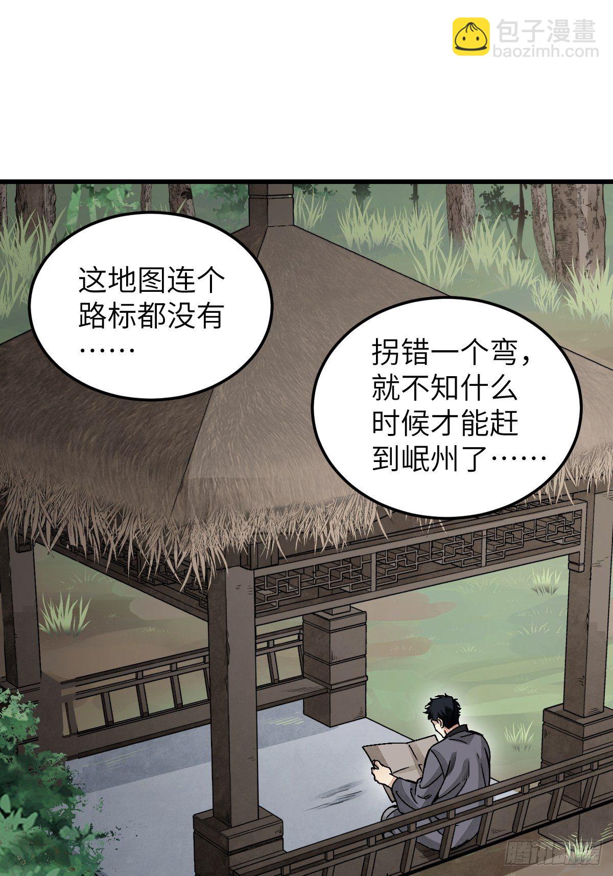 第36话 飞剑？22