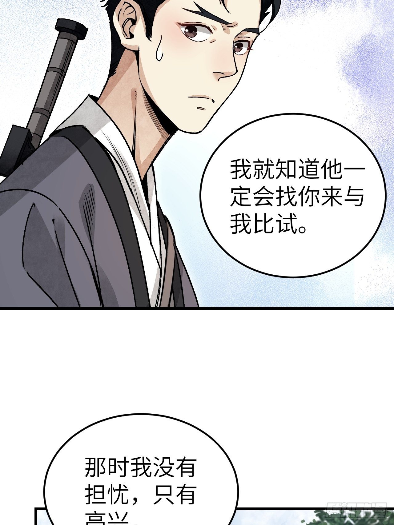 第40话 云浣纱37