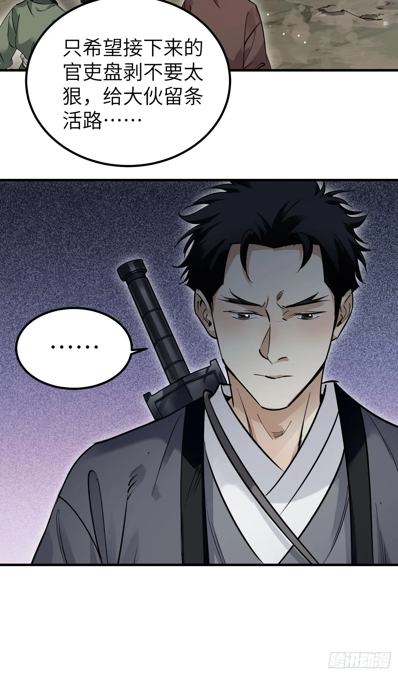 第103话 强人，我为你打发了7