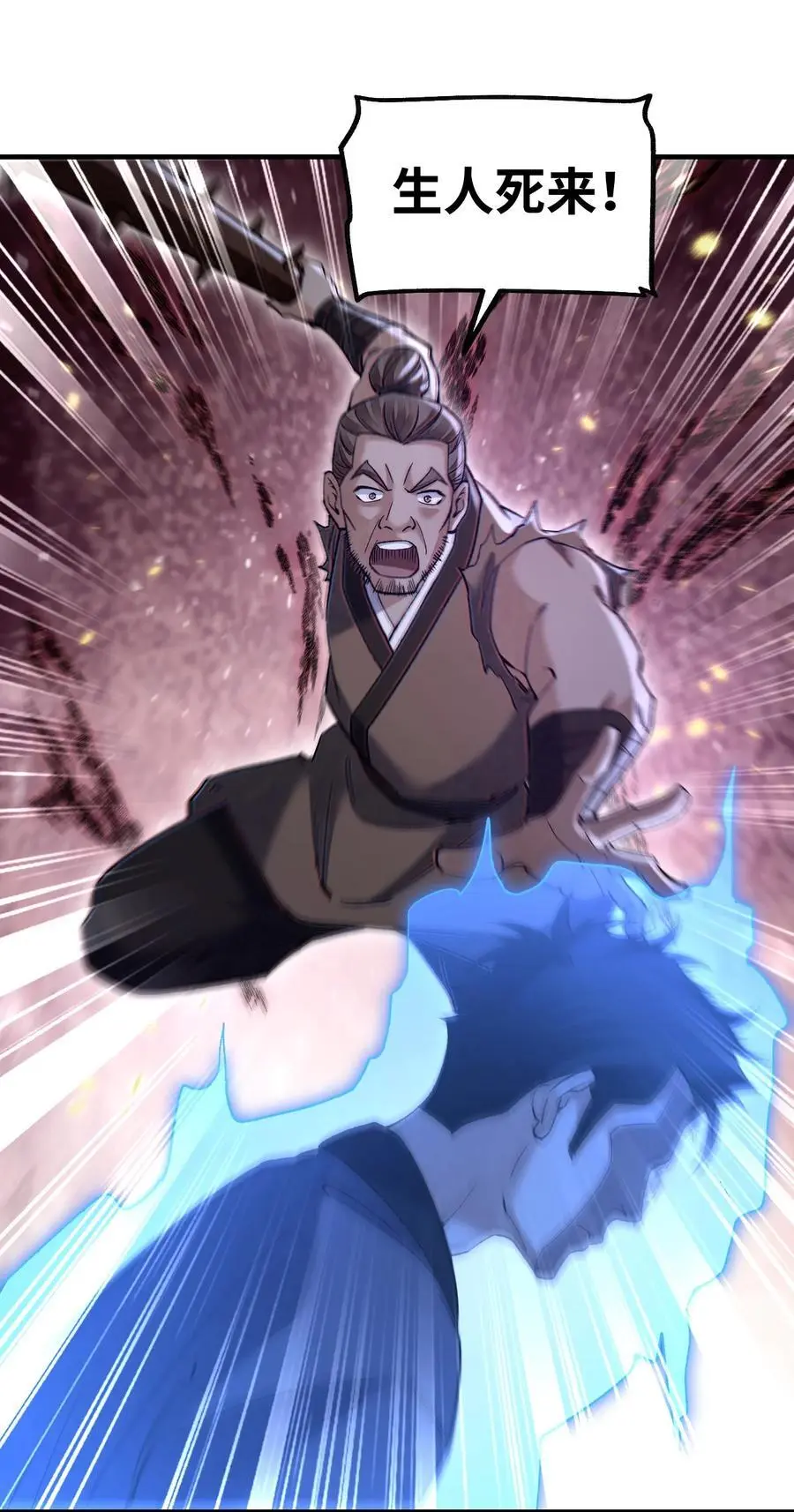 120 生人19