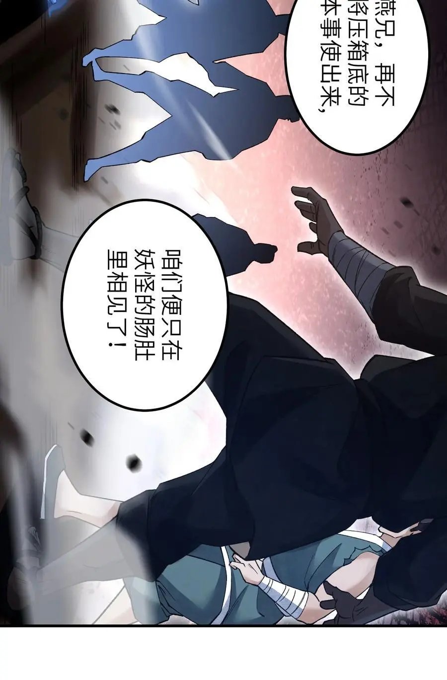 121 剑来！11